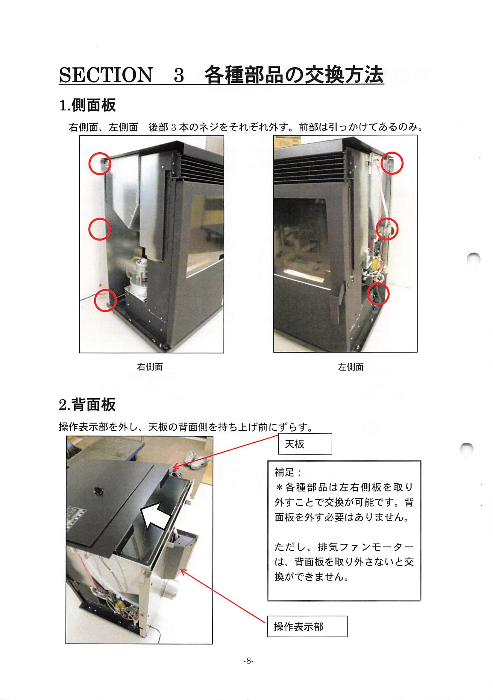 トヨトミ 20190715_PE8 資料 10ページ目