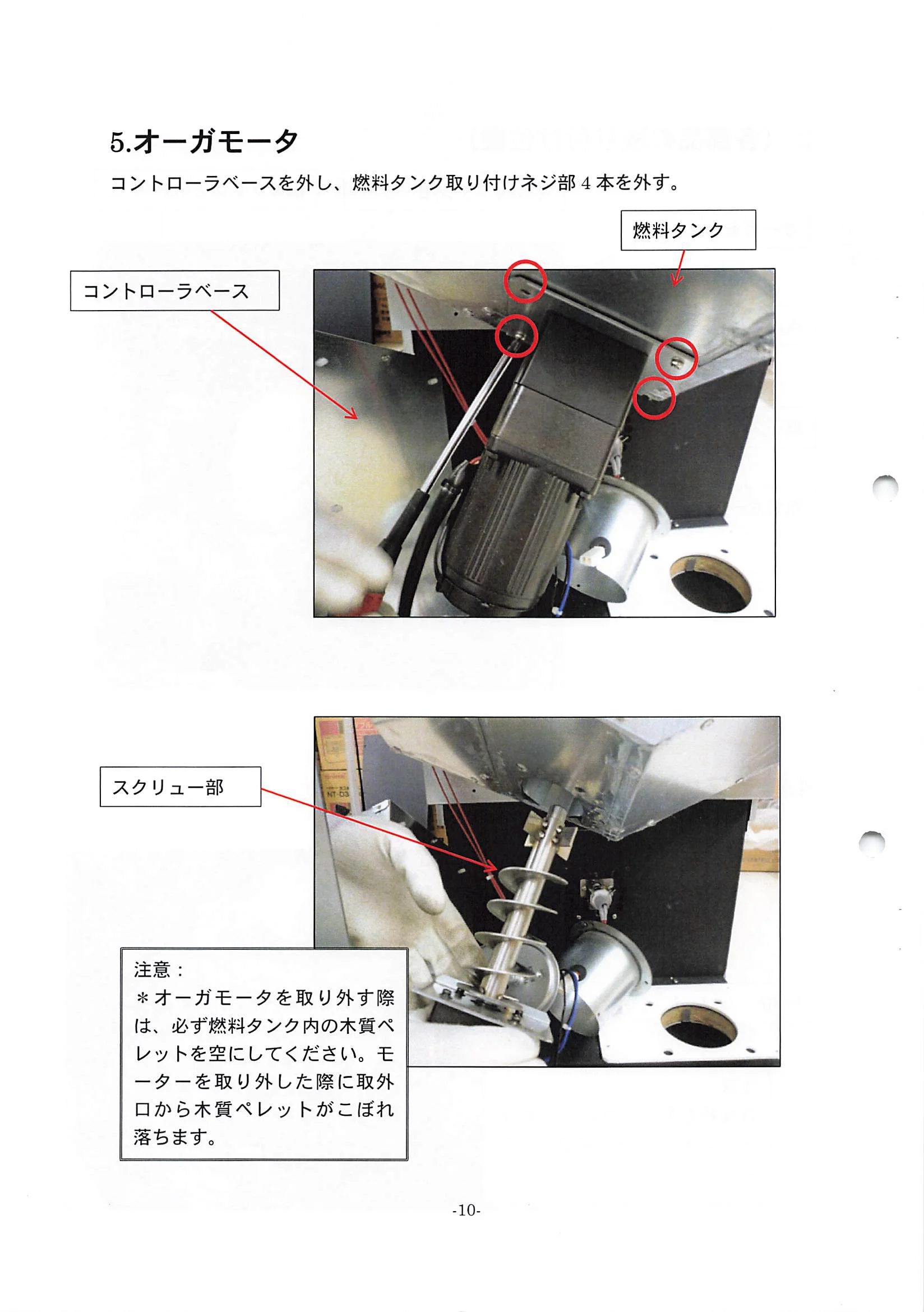 トヨトミ 20190715_PE8 資料 12ページ目