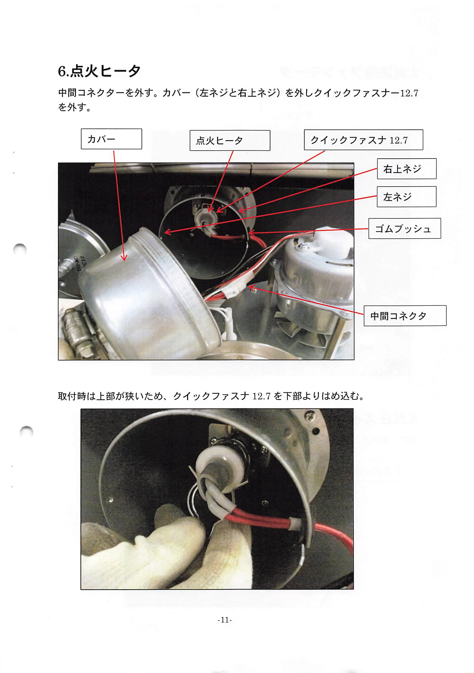 トヨトミ 20190715_PE8 資料 13ページ目
