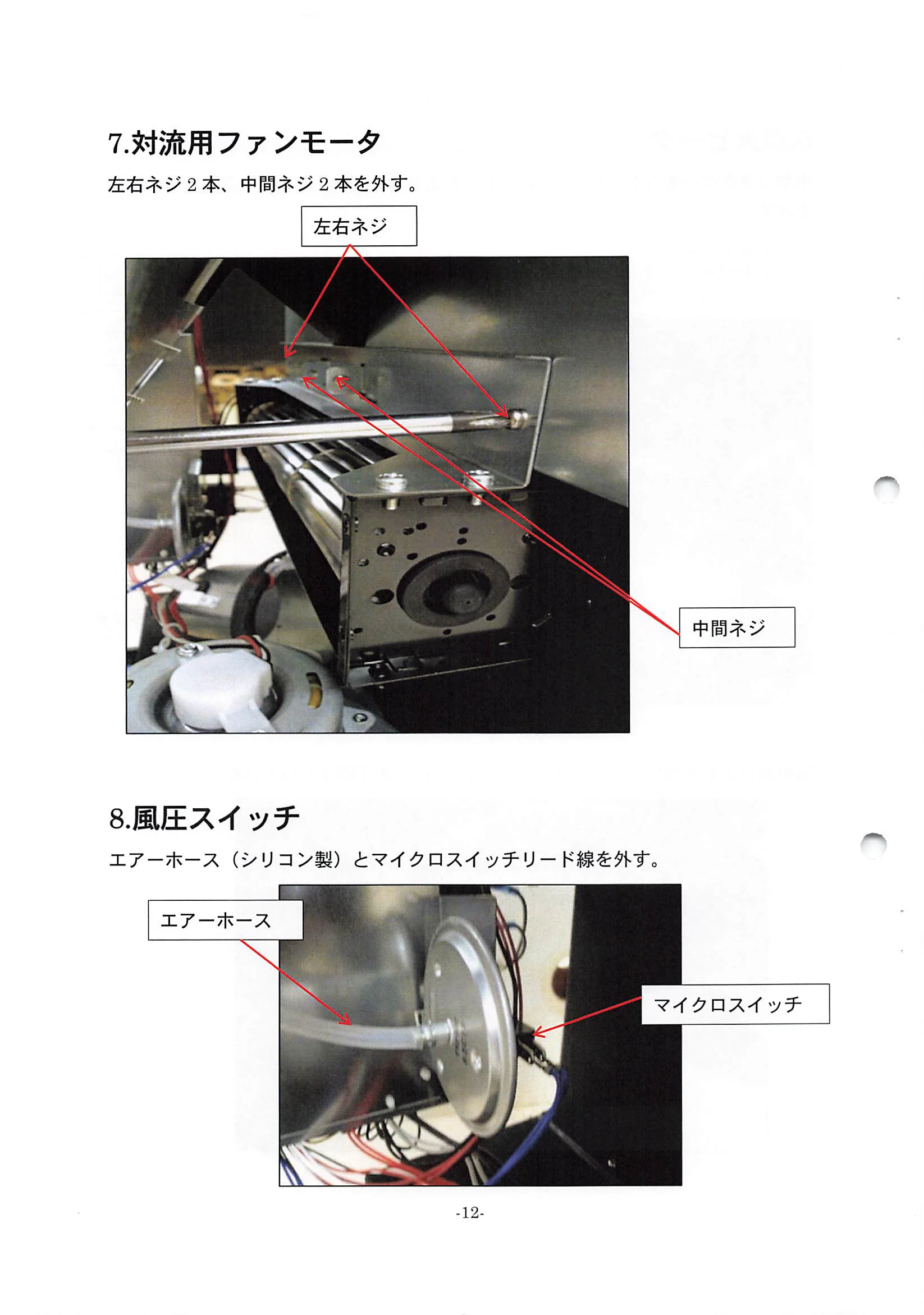 トヨトミ 20190715_PE8 資料 14ページ目