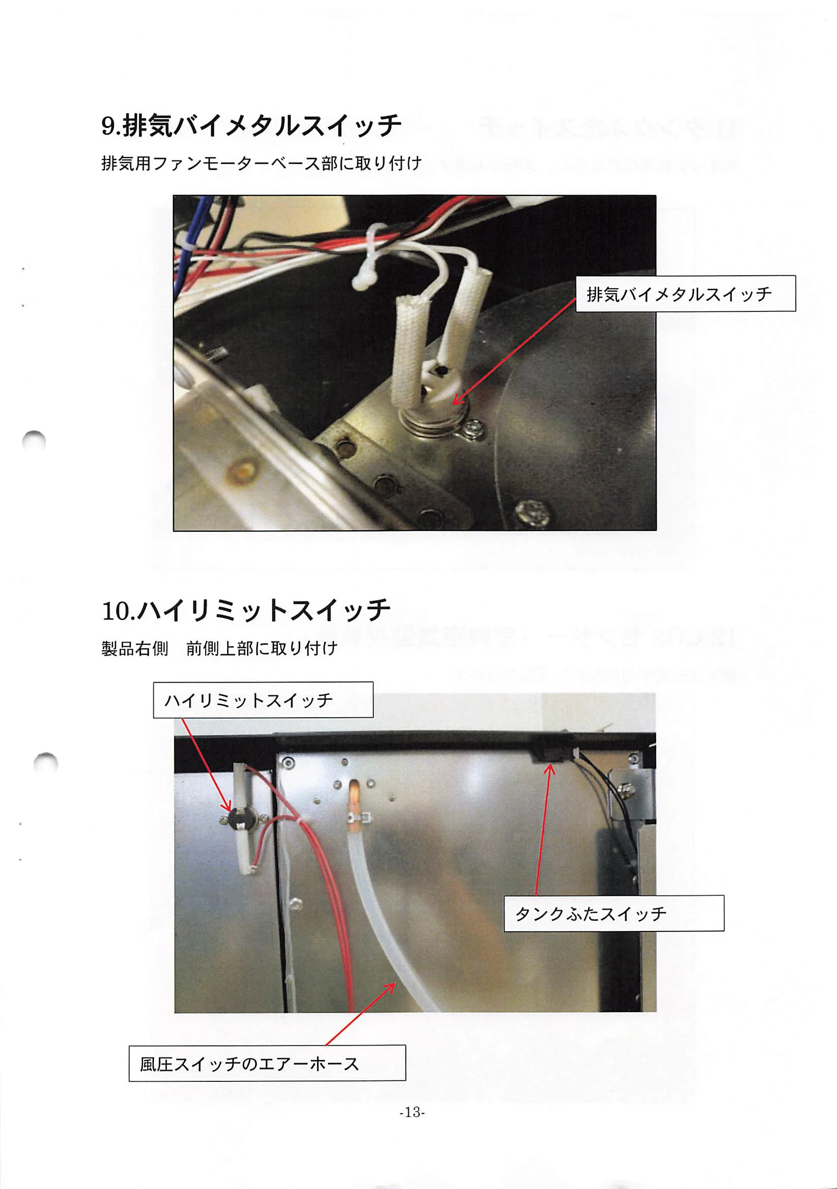 トヨトミ 20190715_PE8 資料 15ページ目