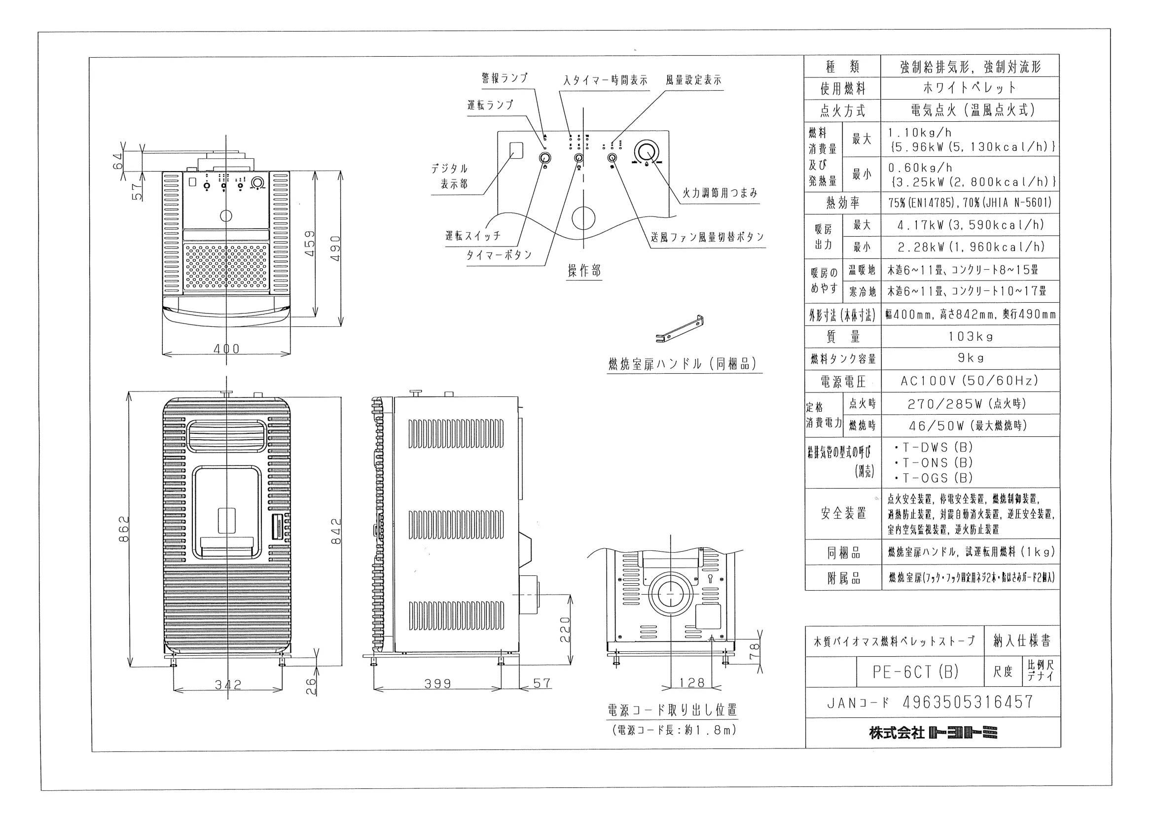 トヨトミ MIMOA SPECIFICATIONS 資料