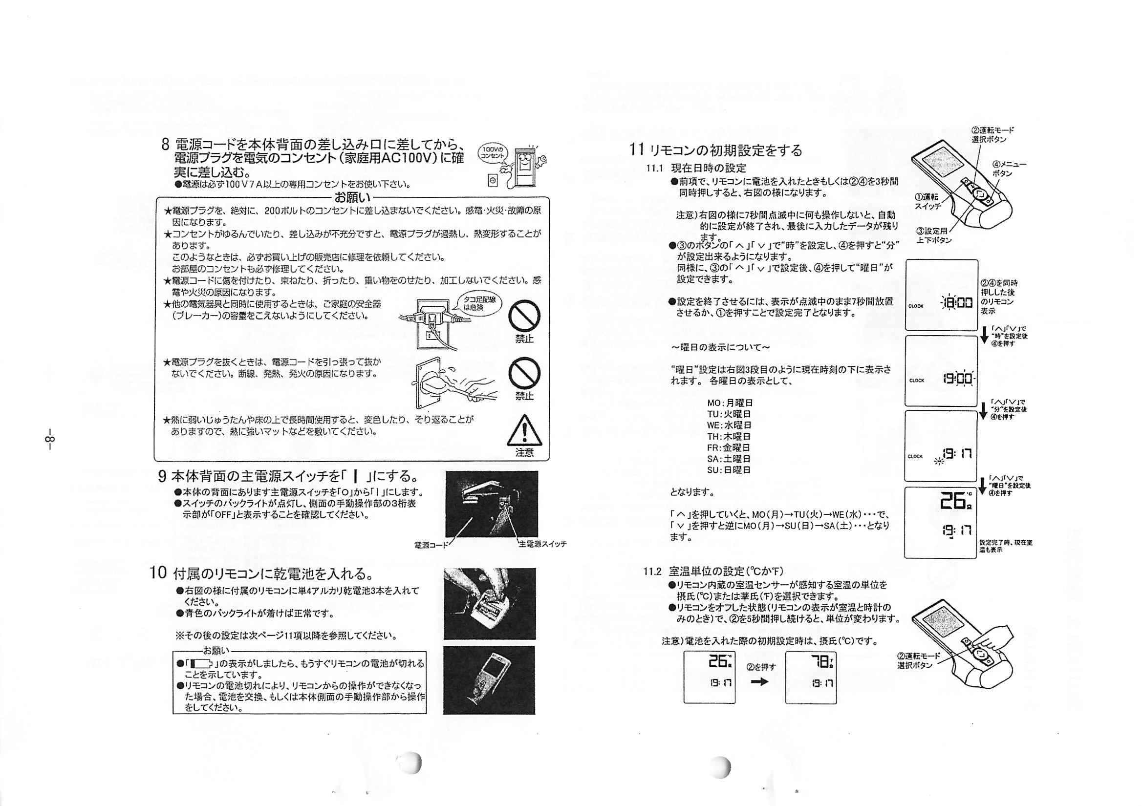 トヨトミ NCZ 資料 10ページ目
