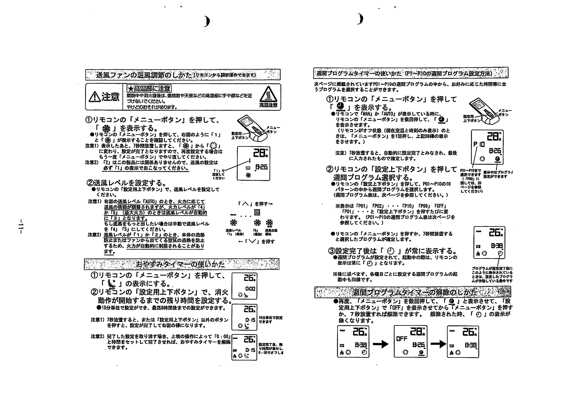 トヨトミ NCZ 資料 13ページ目