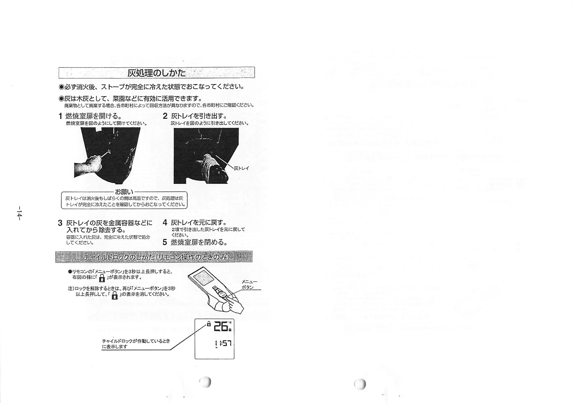 トヨトミ NCZ 資料 16ページ目