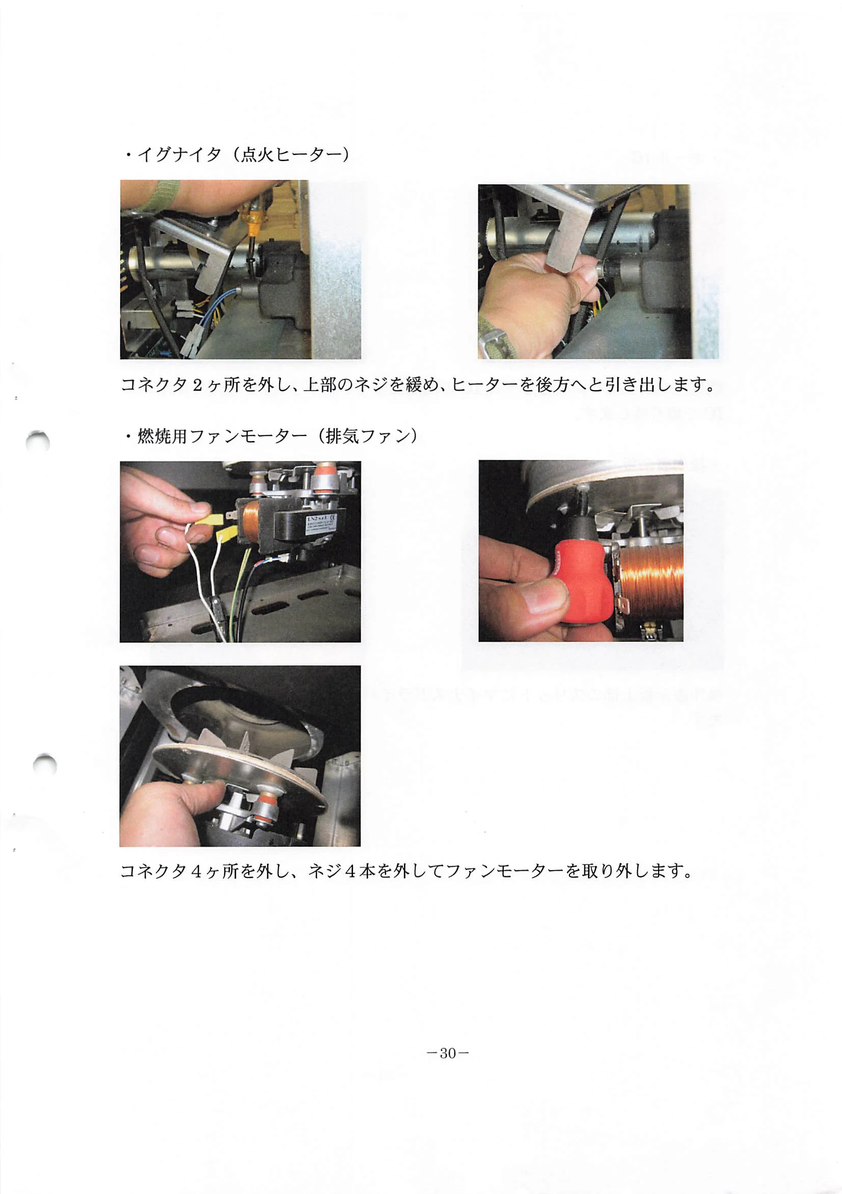 トヨトミ NCZ 資料 32ページ目