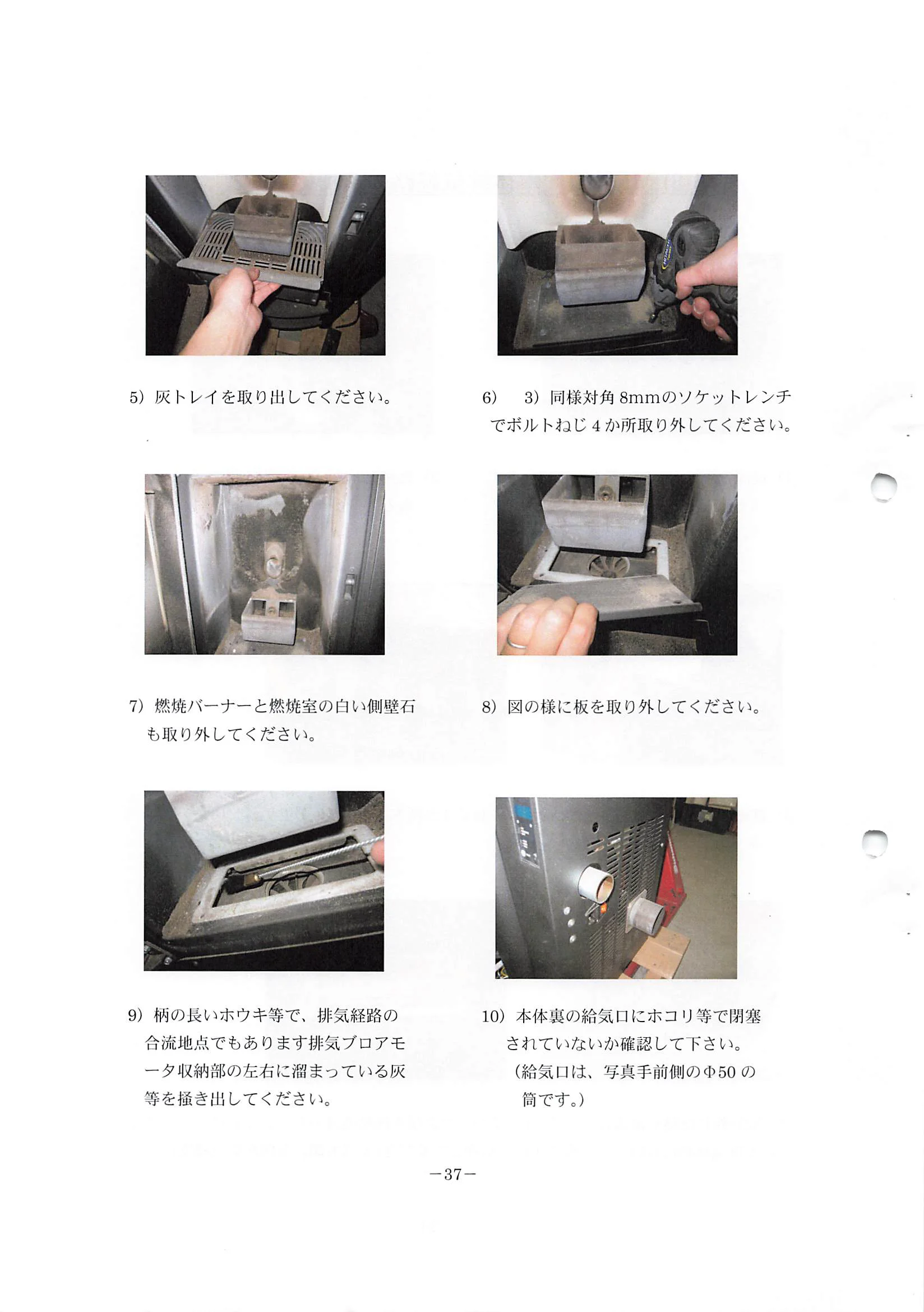 トヨトミ NCZ 資料 39ページ目