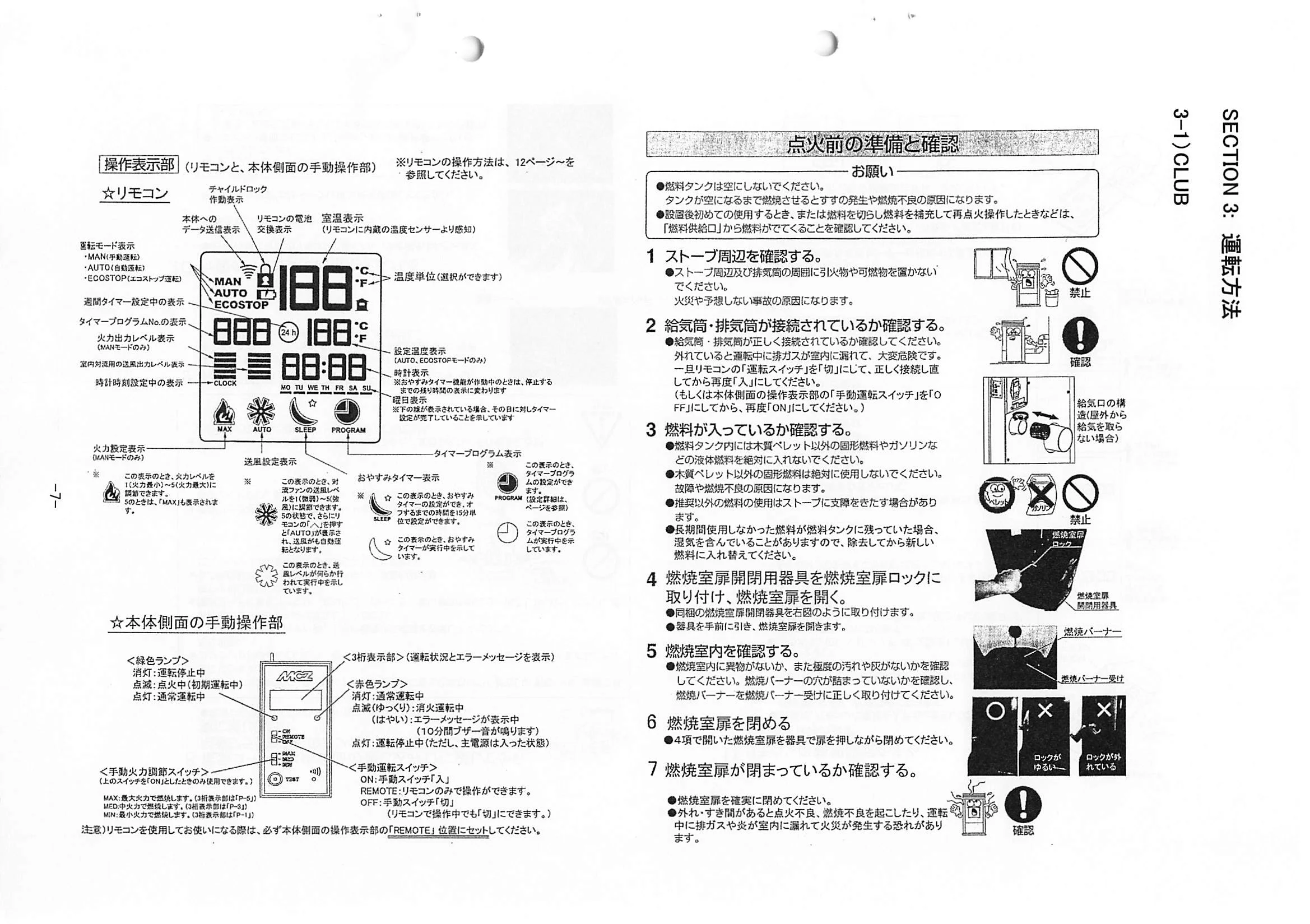 トヨトミ NCZ 資料 9ページ目