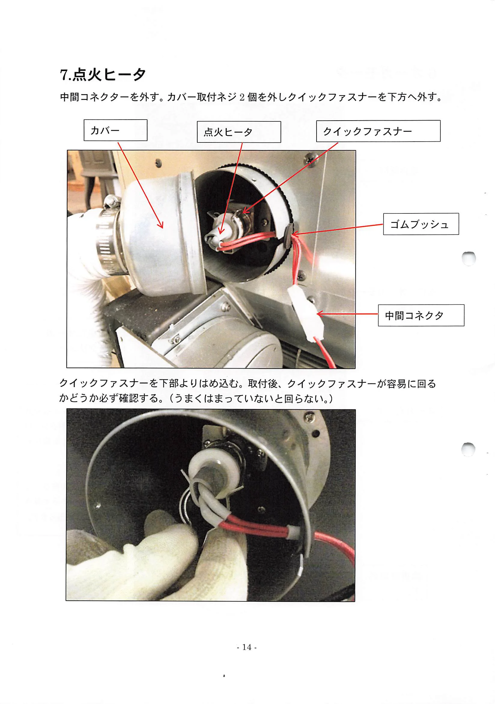 トヨトミ PE 6 SHIRYO 2 技術資料 14ページ目