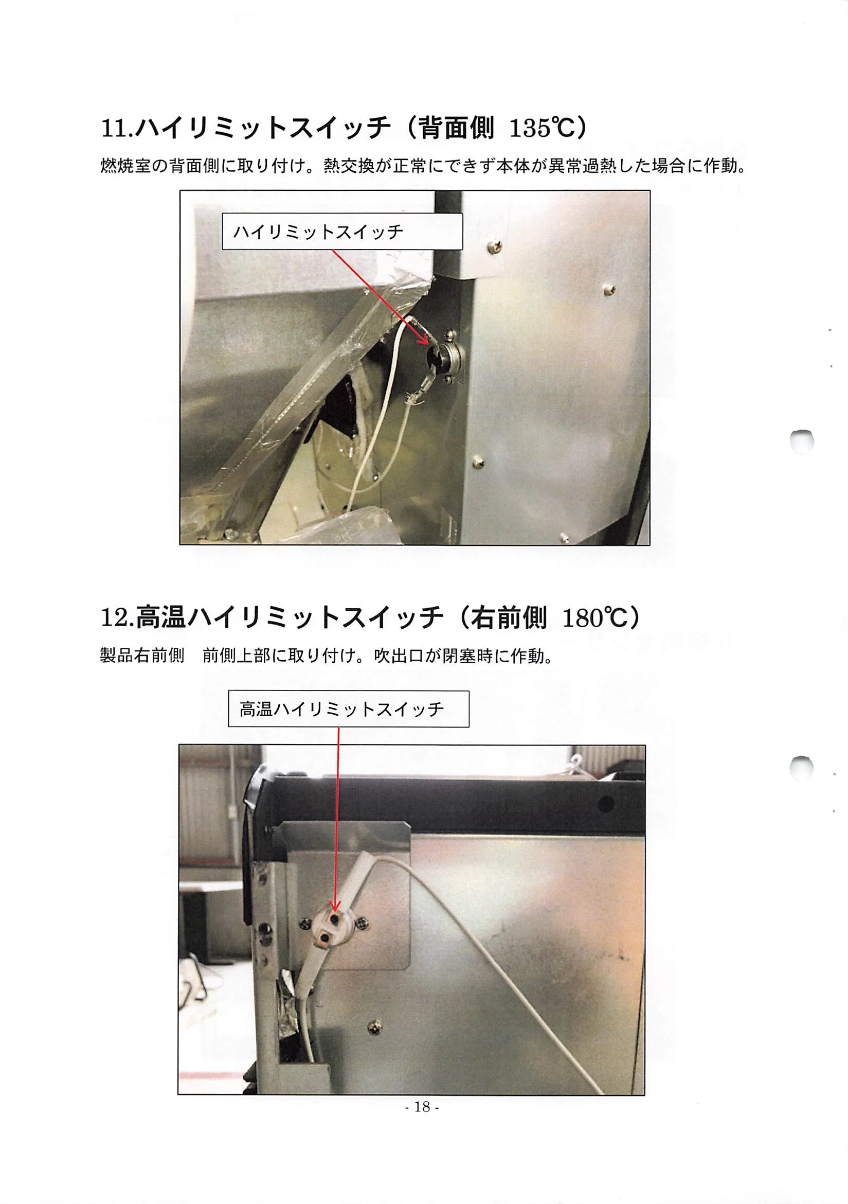 トヨトミ PE 6 SHIRYO 2 技術資料 18ページ目