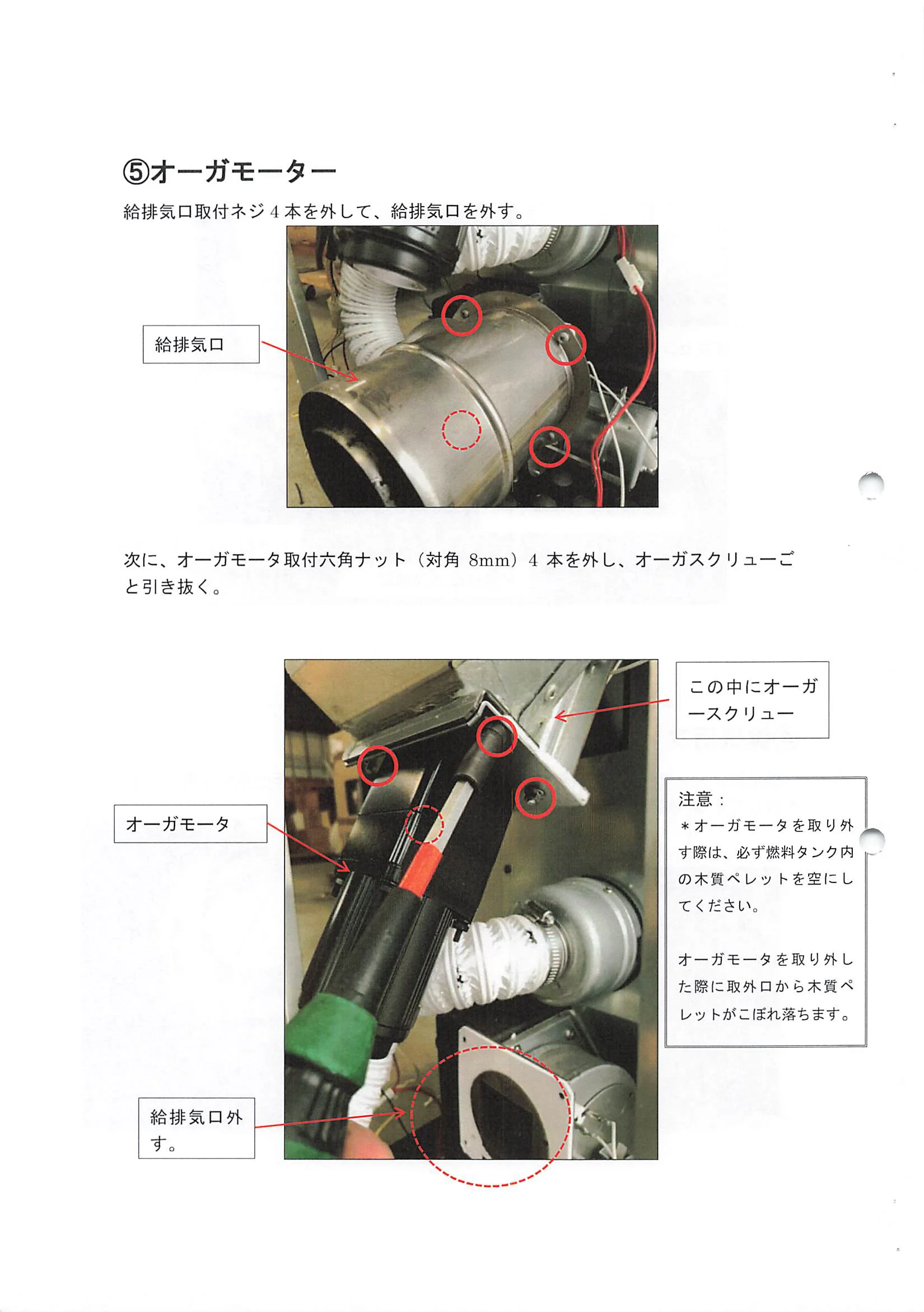 トヨトミ PE 6 資料 16ページ目