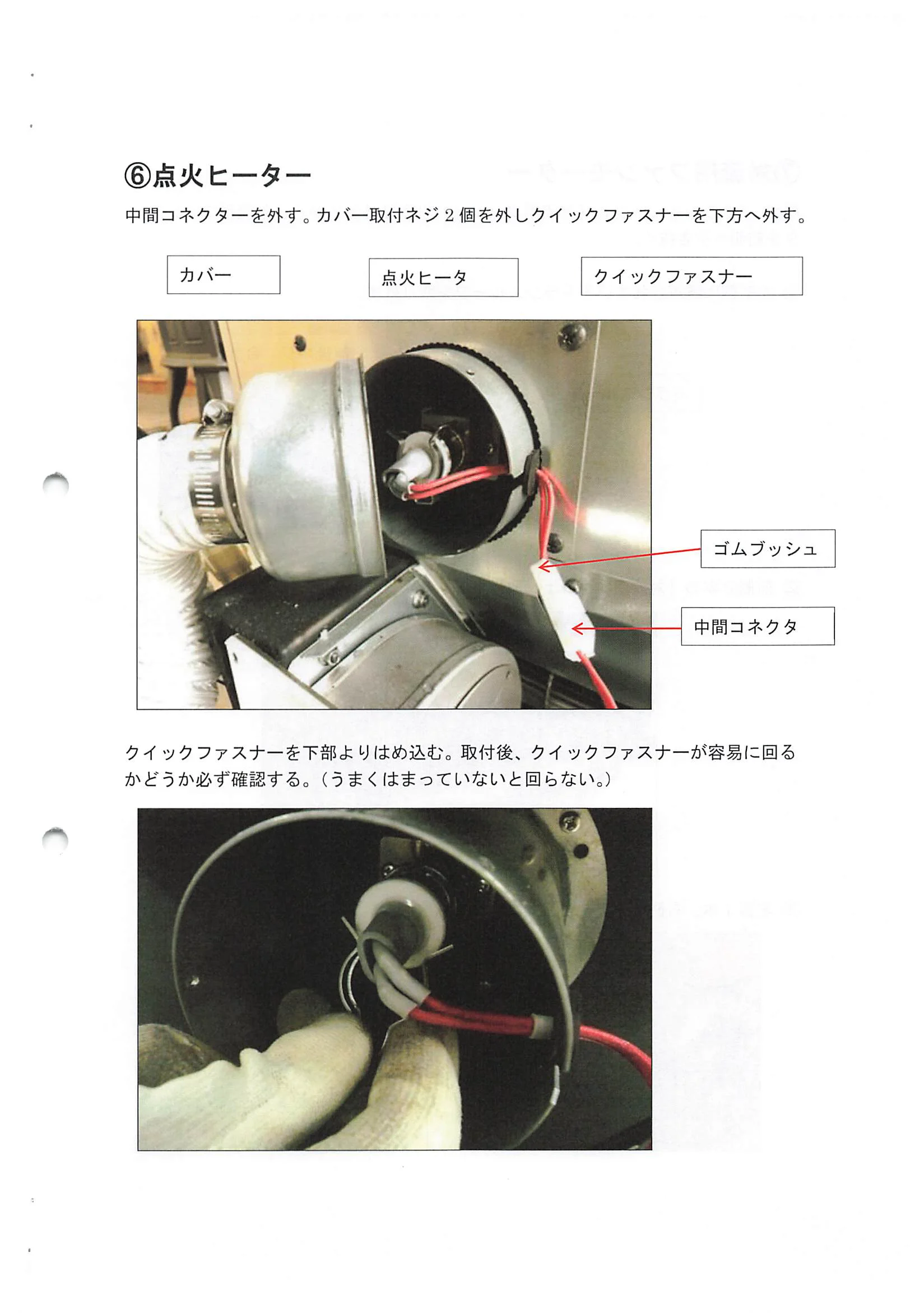 トヨトミ PE 6 資料 17ページ目