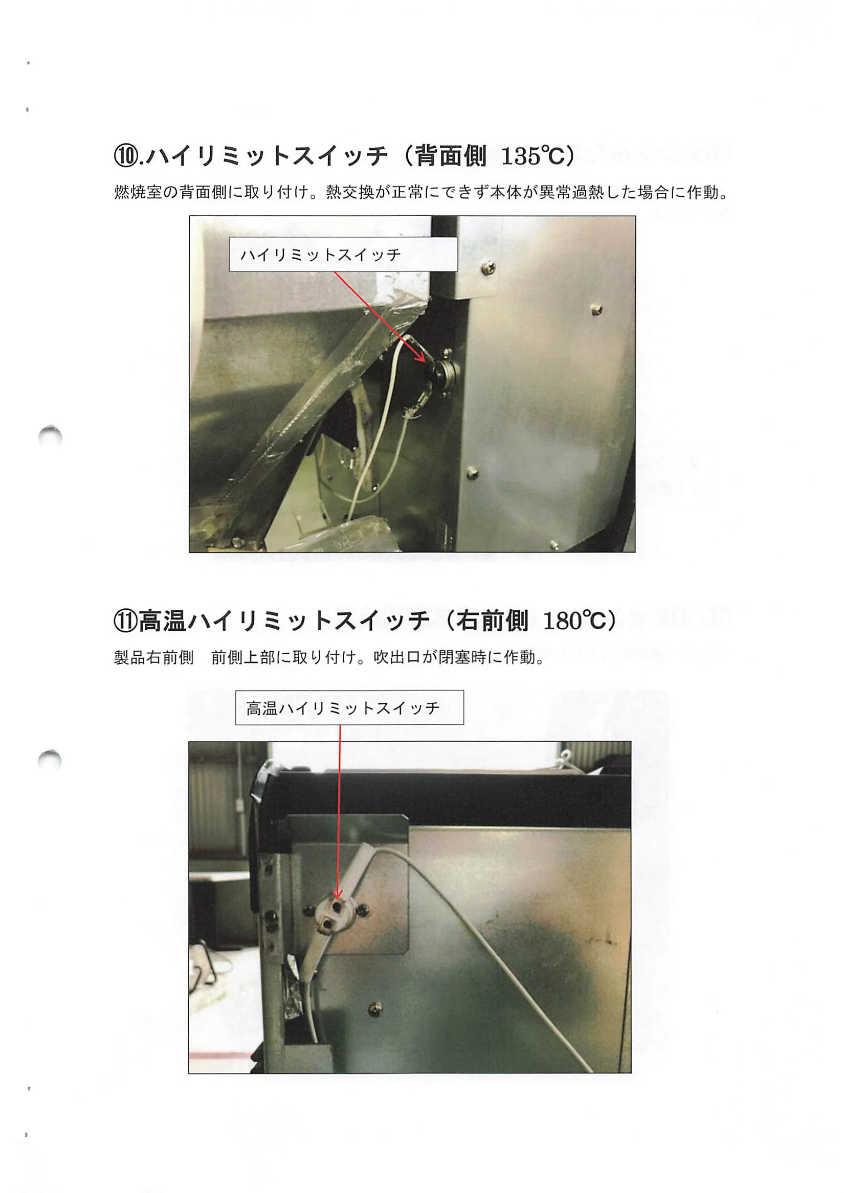 トヨトミ PE 6 資料 21ページ目