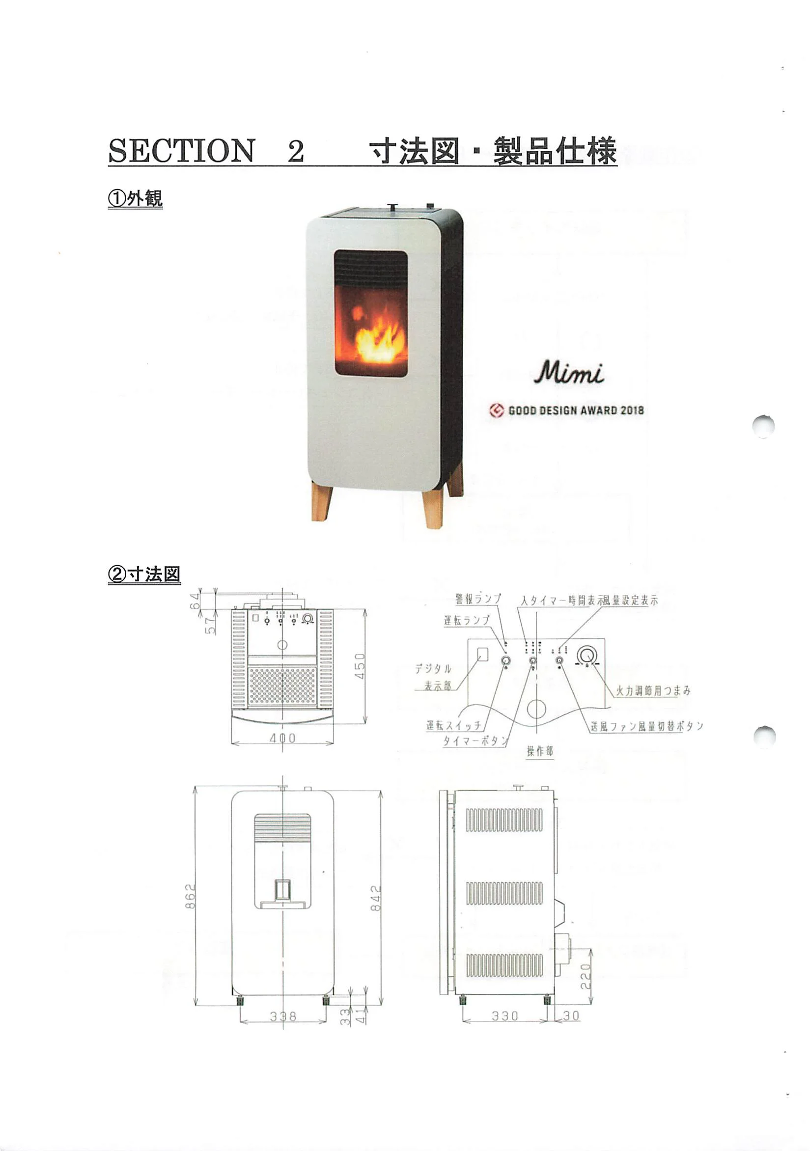 トヨトミ PE 6 資料 6ページ目
