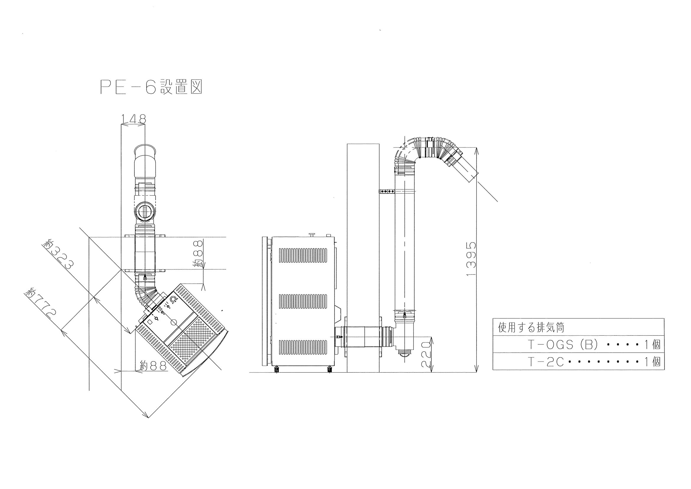 トヨトミ PE 6_ 資料 8ページ目