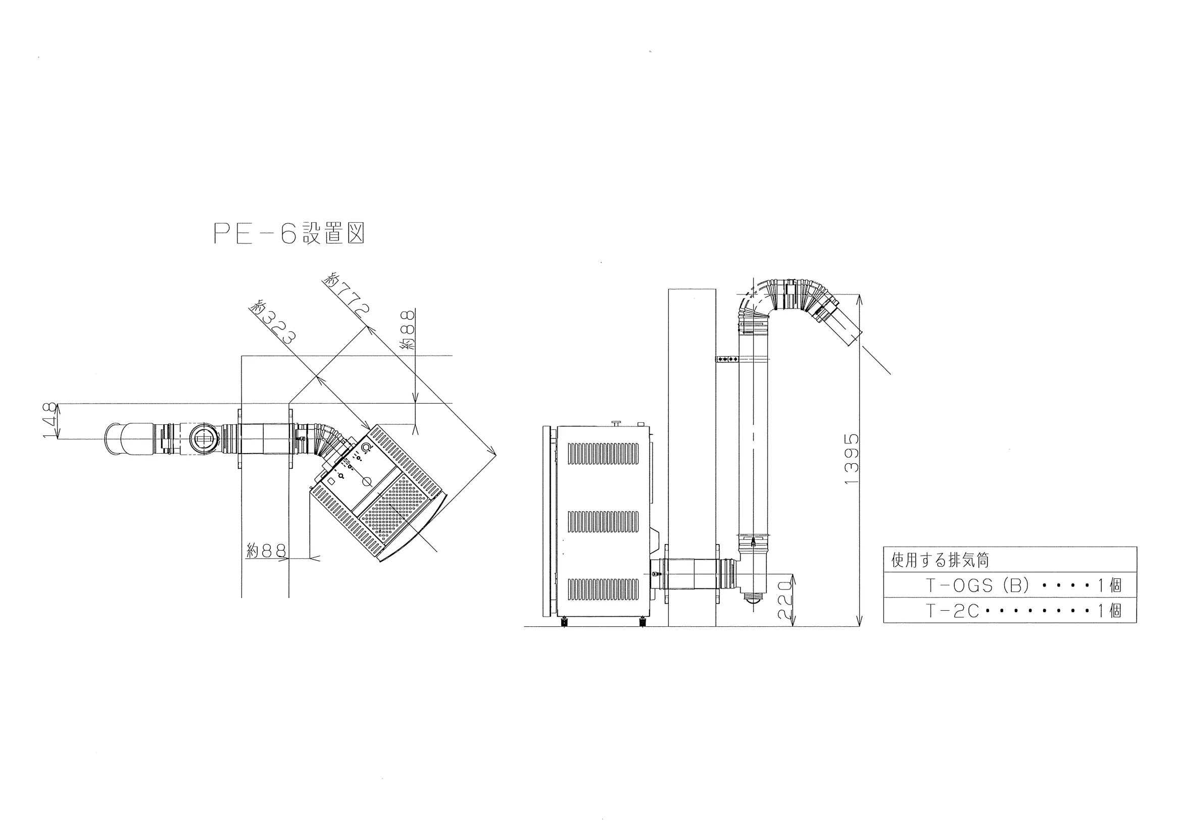トヨトミ PE 6_ 資料 9ページ目