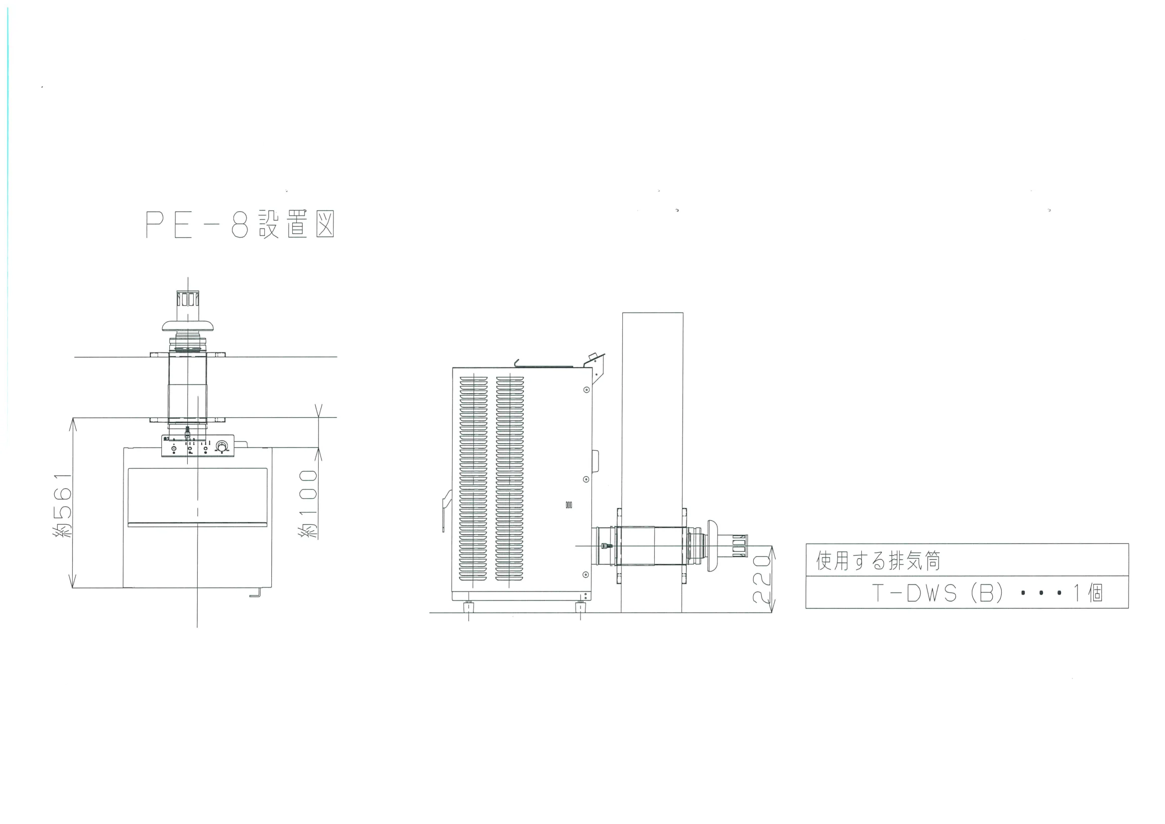 トヨトミ PE 8 SHIRYO 8 技術資料