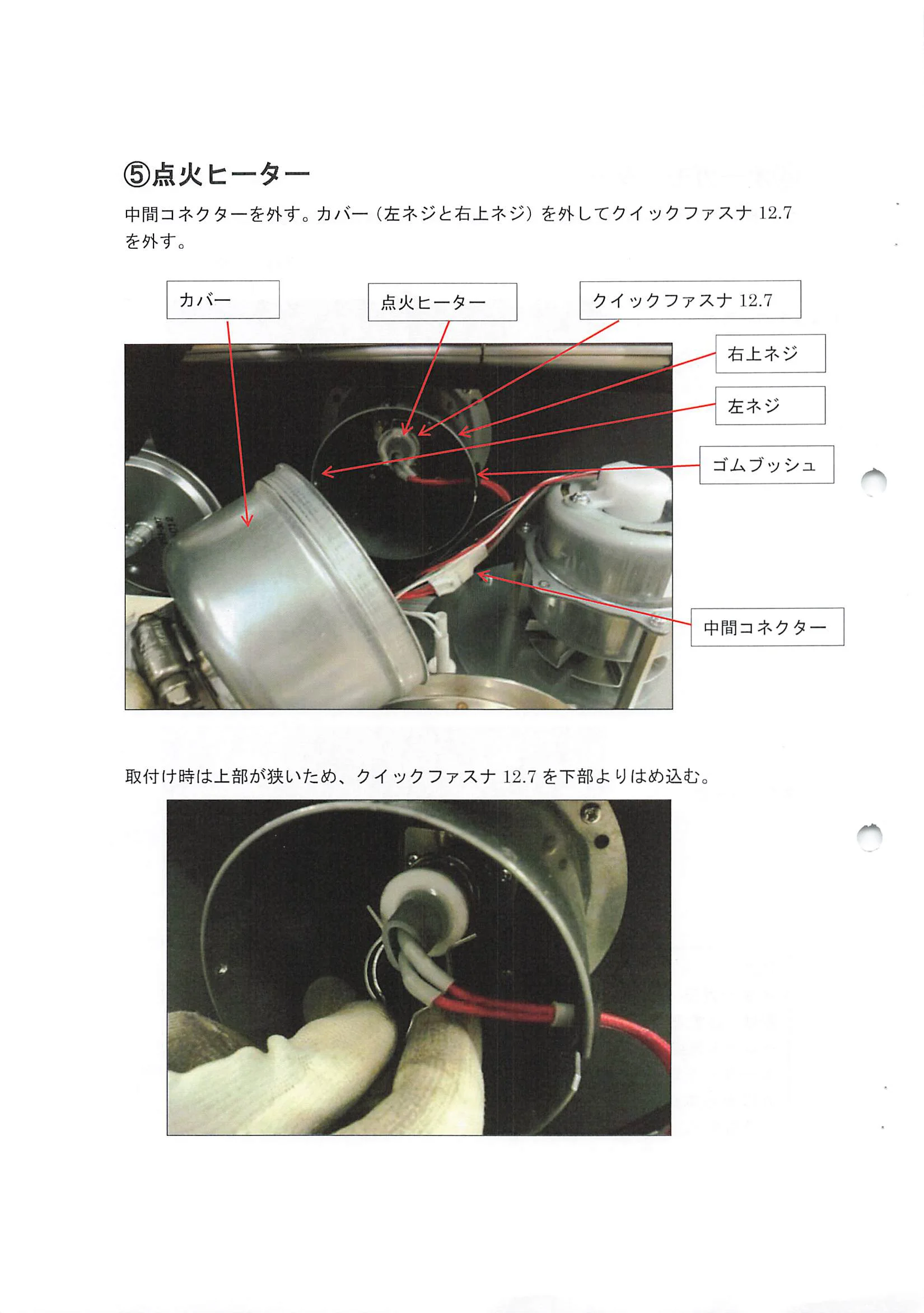 トヨトミ PE 8 資料 16ページ目