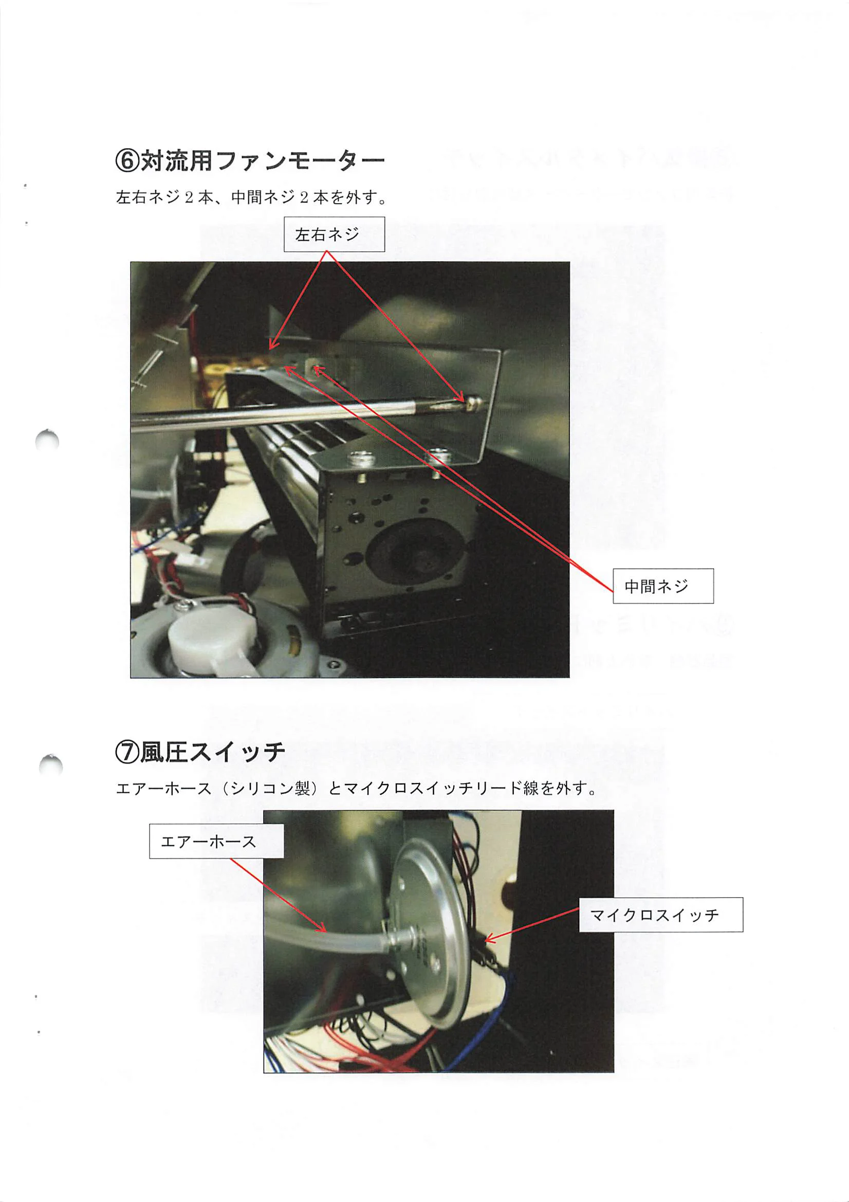 トヨトミ PE 8 資料 17ページ目
