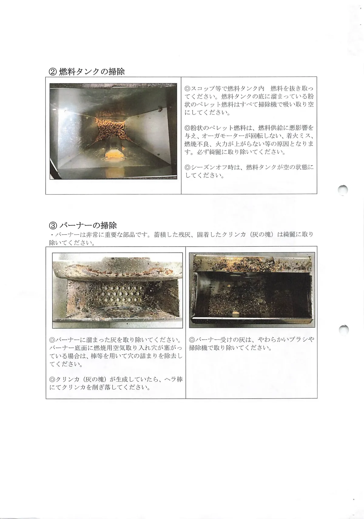 トヨトミ PE6 メンテナンス 2ページ目
