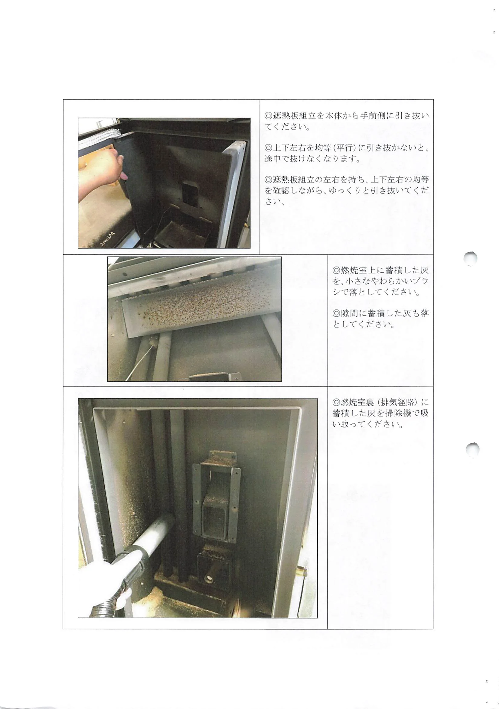 トヨトミ PE6 メンテナンス 6ページ目