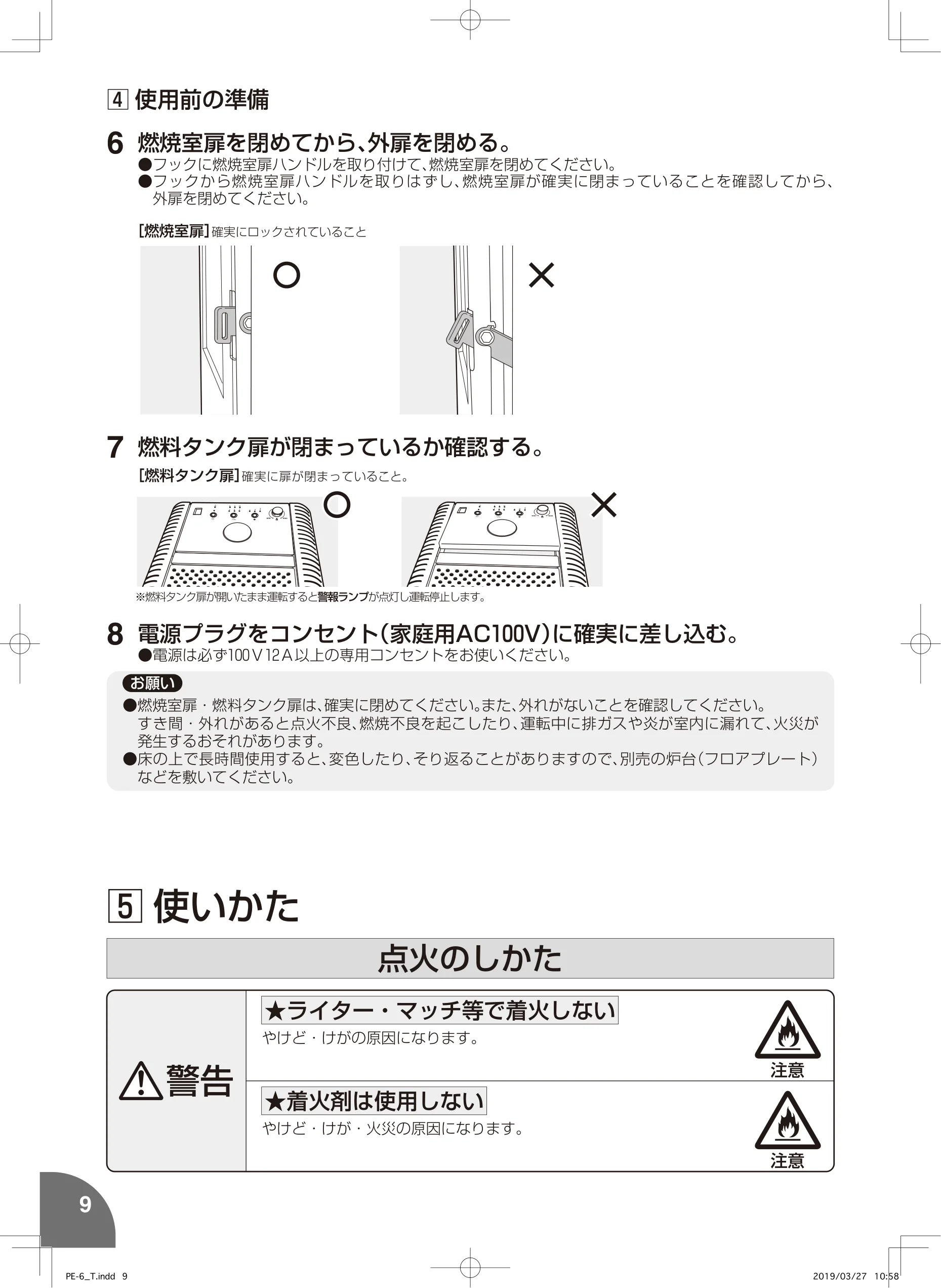トヨトミ PE6 MIMI 取扱説明書 10ページ目