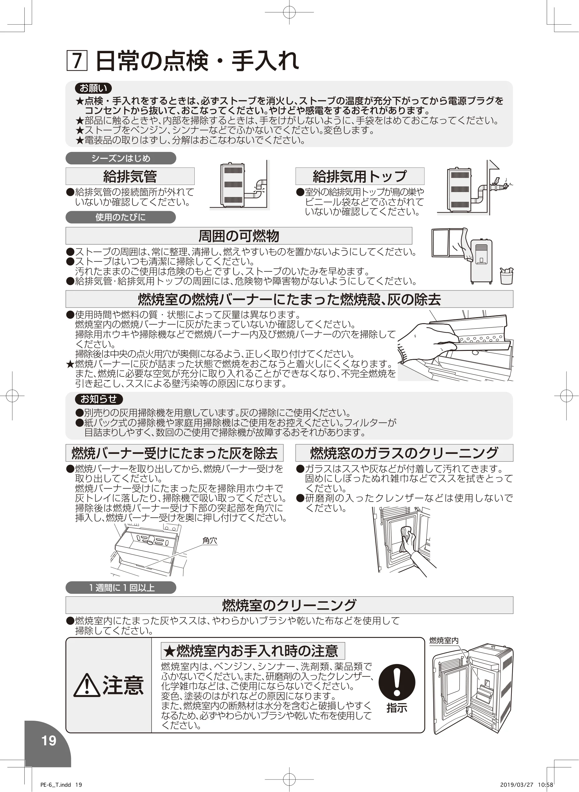トヨトミ PE6 MIMI 取扱説明書 20ページ目