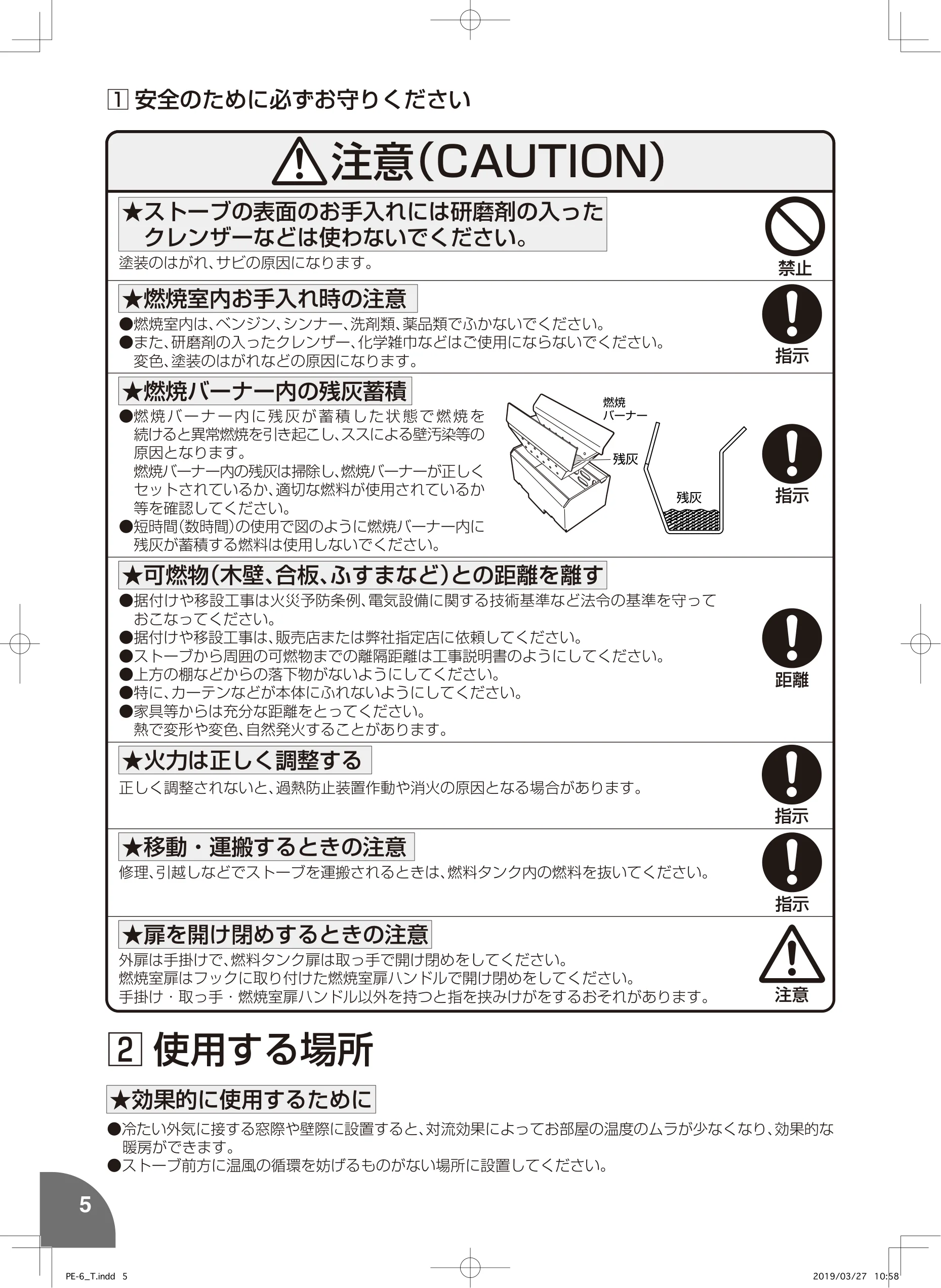 トヨトミ PE6 MIMI 取扱説明書 6ページ目