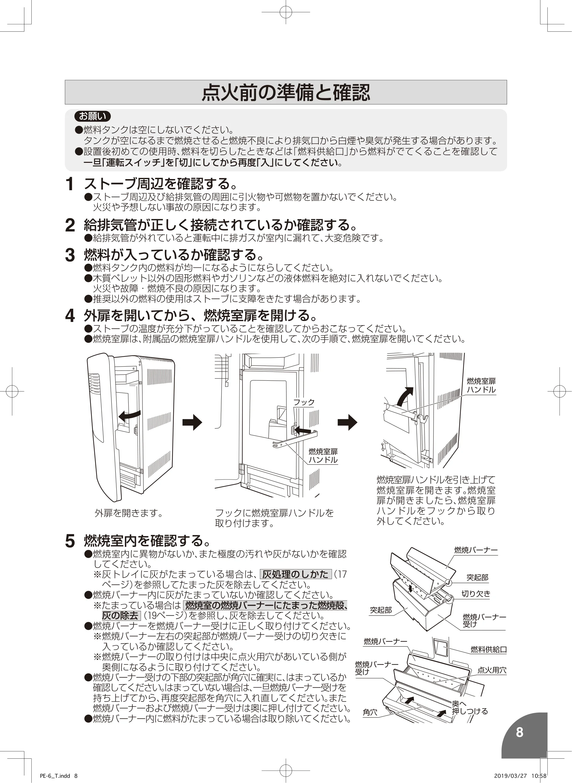 トヨトミ PE6 MIMI 取扱説明書 9ページ目