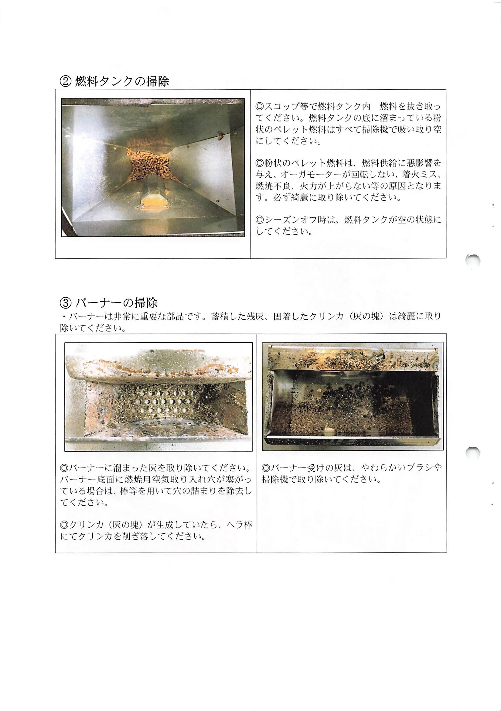 トヨトミ PE6 資料 2ページ目