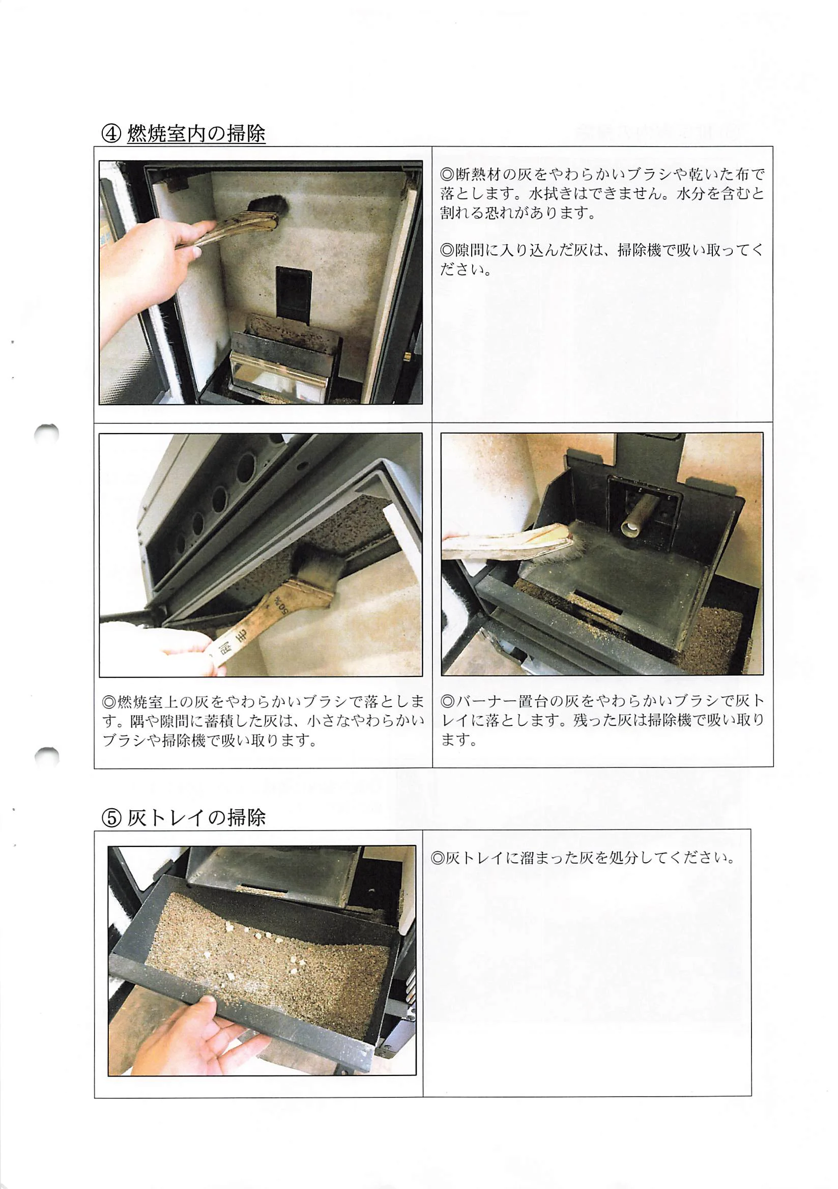 トヨトミ PE6 資料 3ページ目