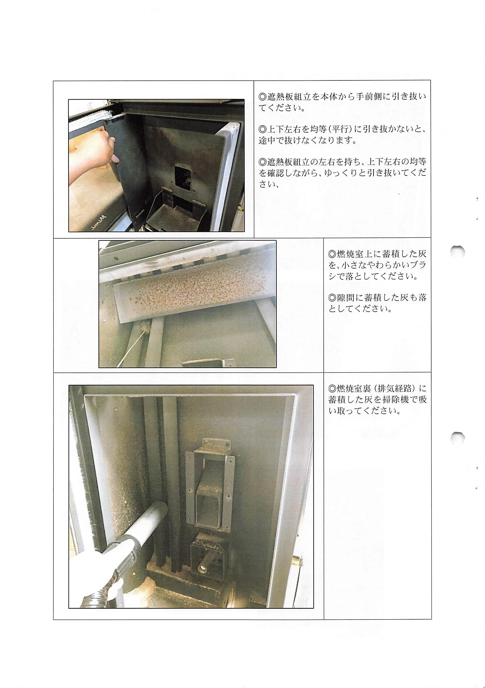 トヨトミ PE6 資料 6ページ目
