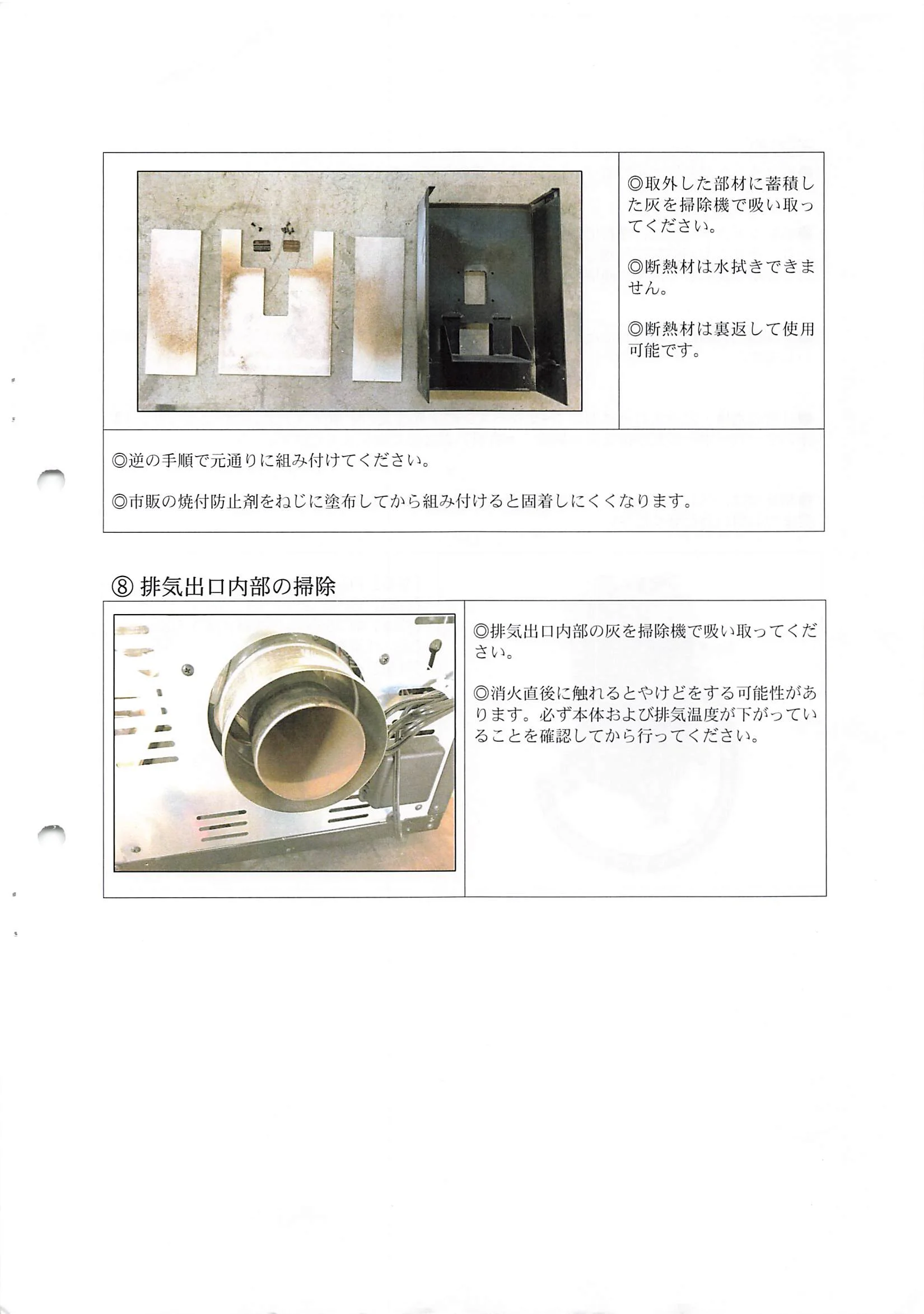 トヨトミ PE6 資料 7ページ目