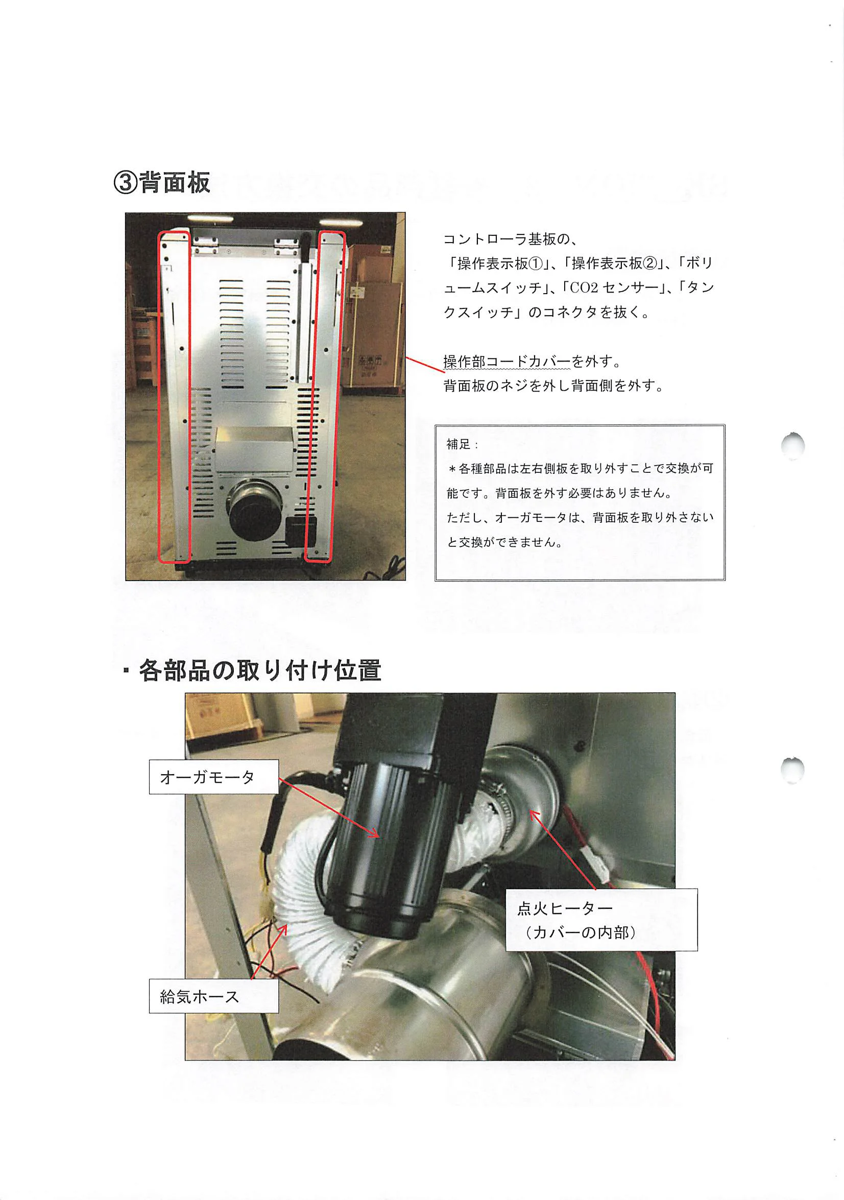 トヨトミ PE6CT 資料 14ページ目