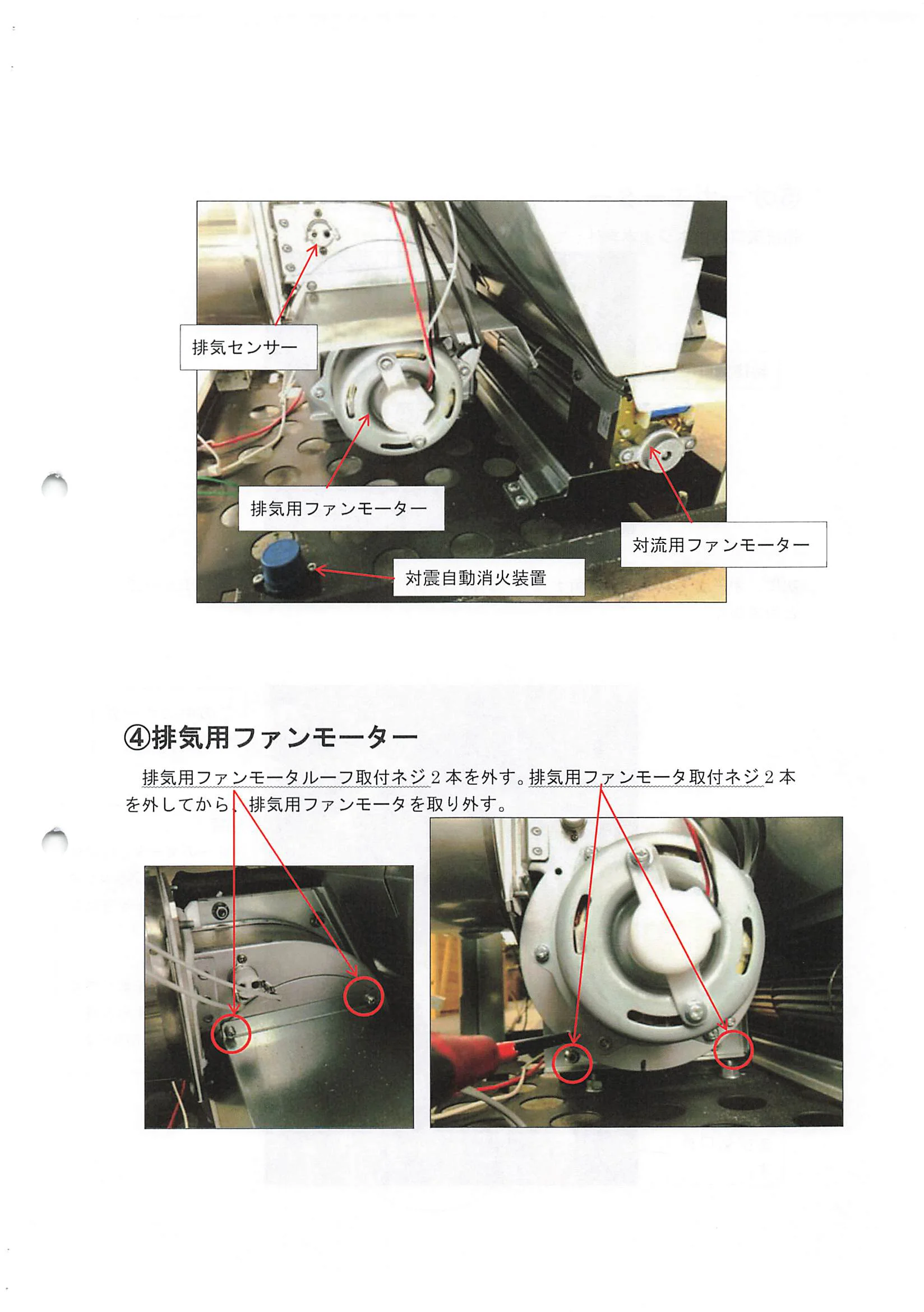 トヨトミ PE6CT 資料 15ページ目