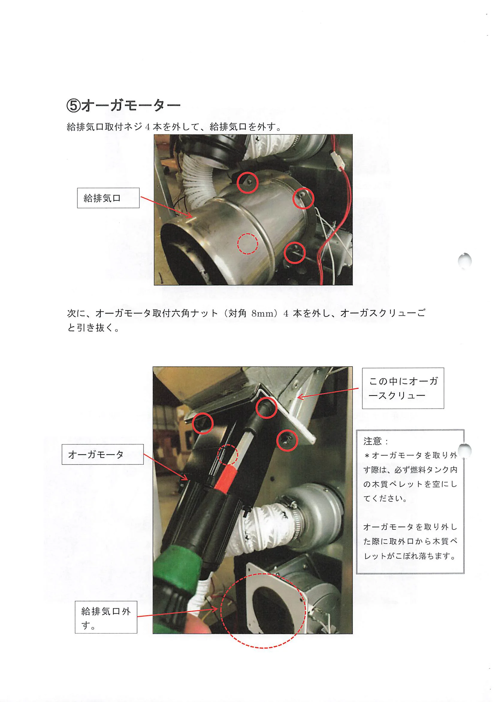 トヨトミ PE6CT 資料 16ページ目