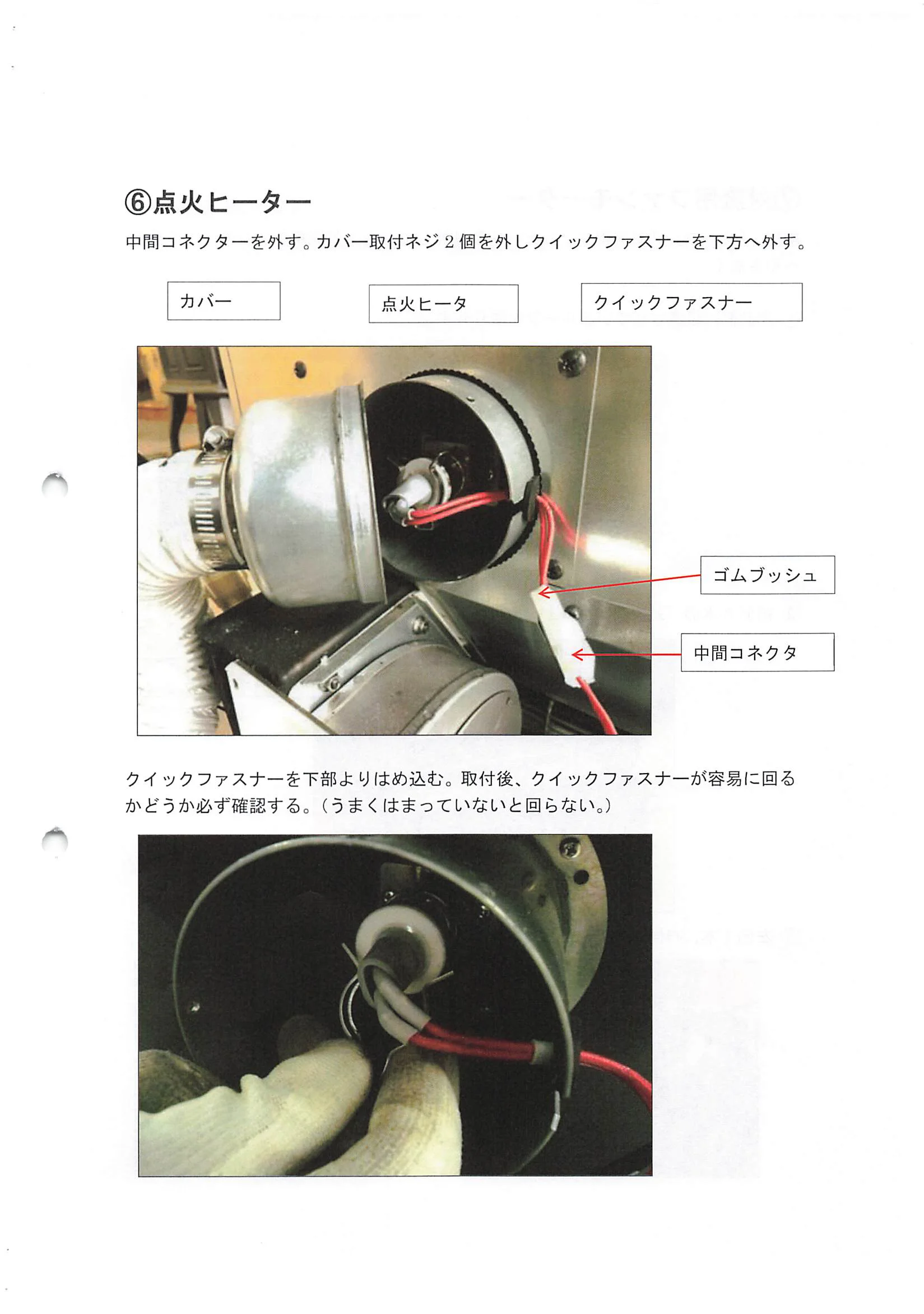 トヨトミ PE6CT 資料 17ページ目