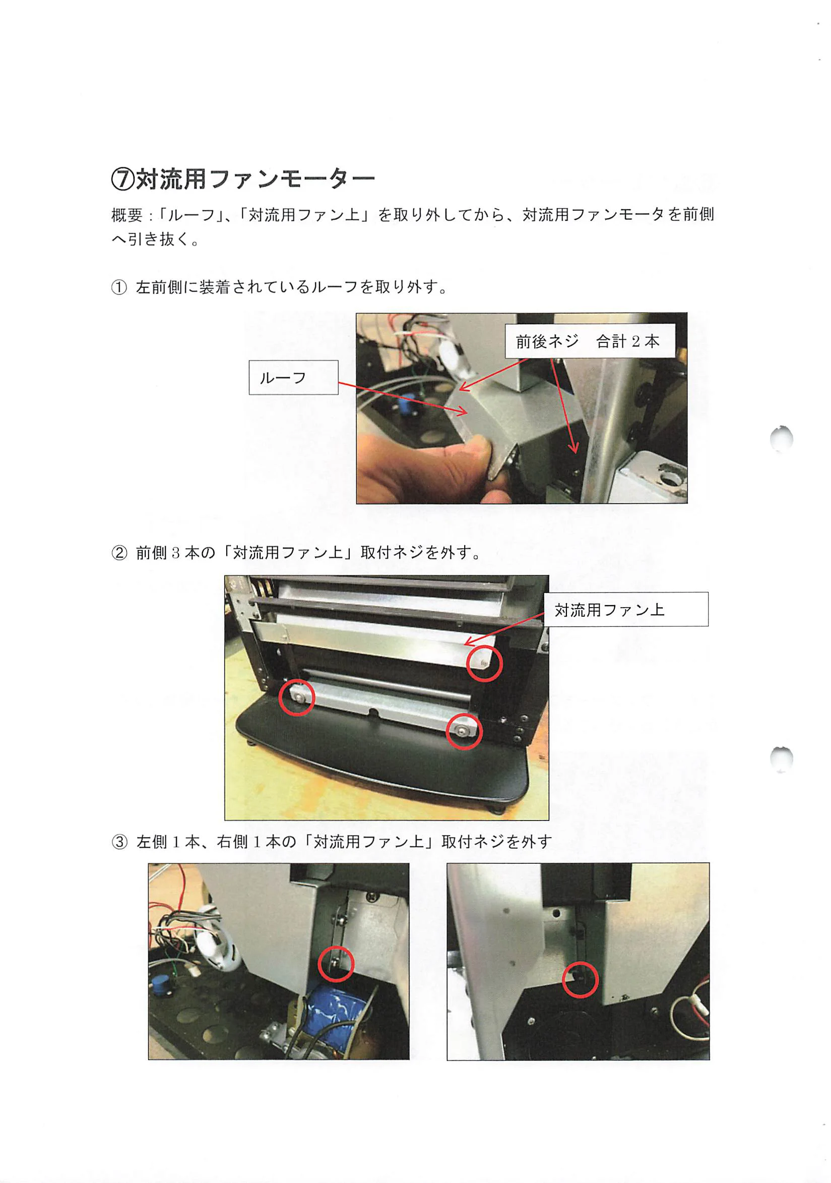 トヨトミ PE6CT 資料 18ページ目