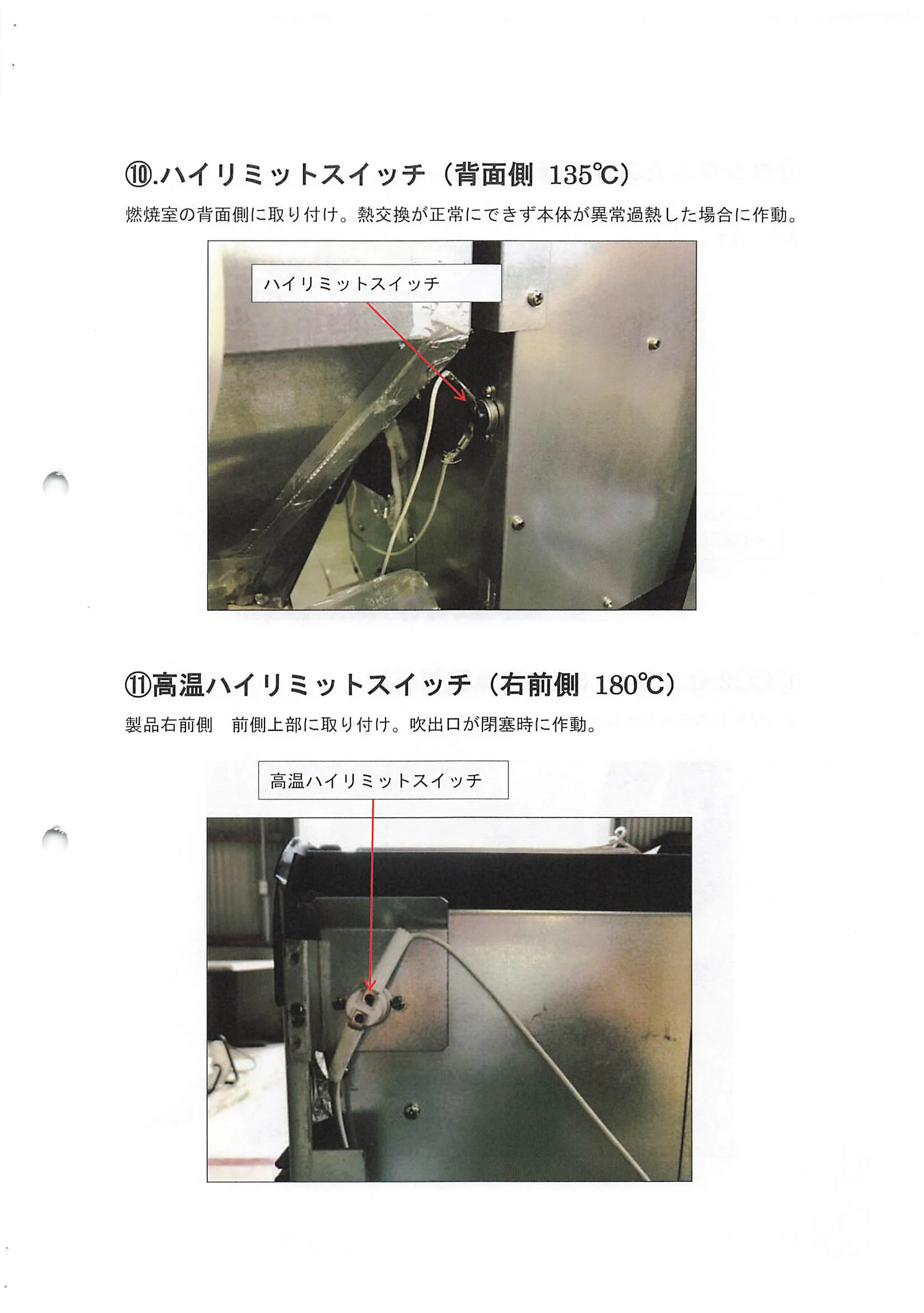 トヨトミ PE6CT 資料 21ページ目
