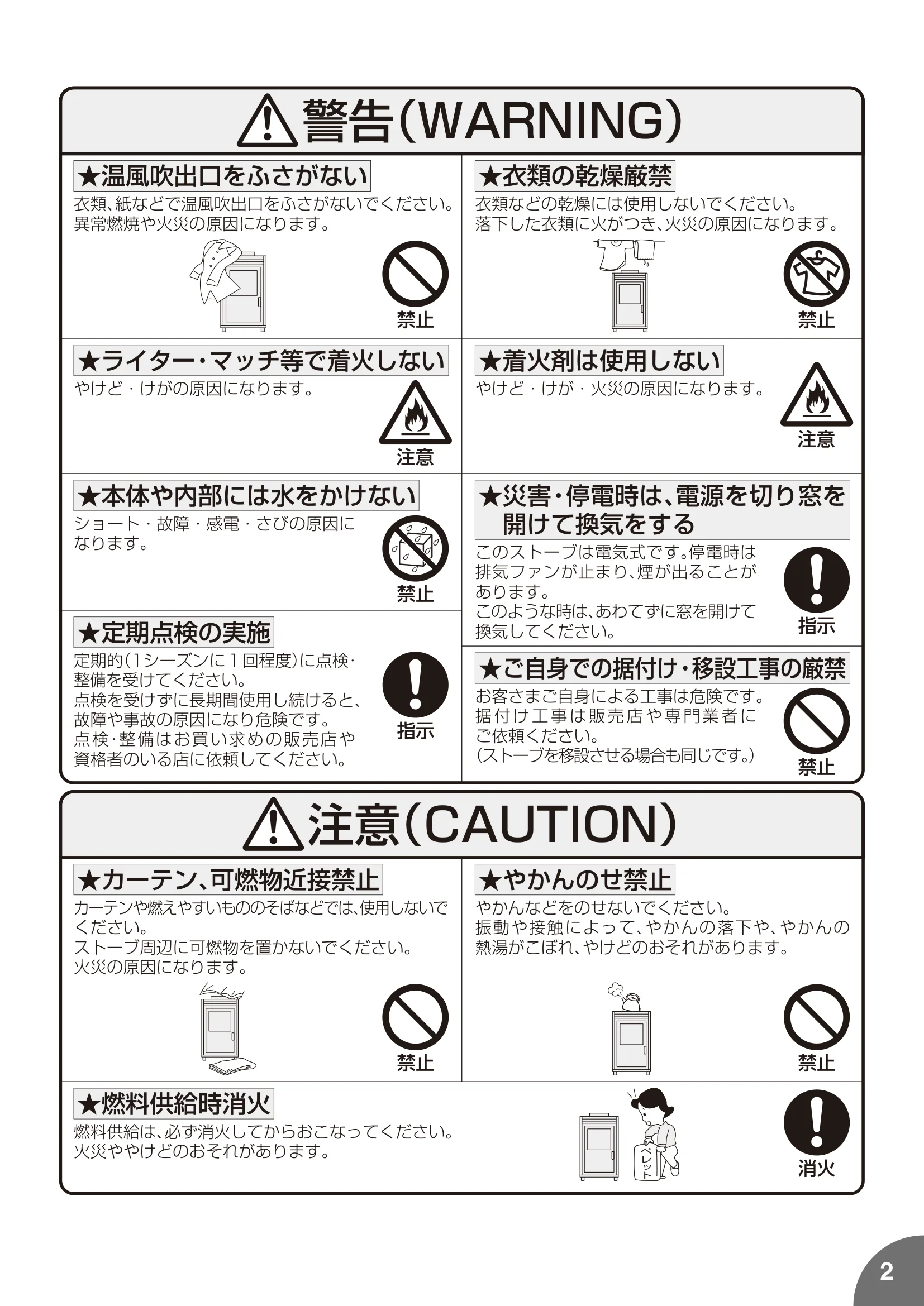 トヨトミ PE8 MUUMUU 取扱説明書 3ページ目
