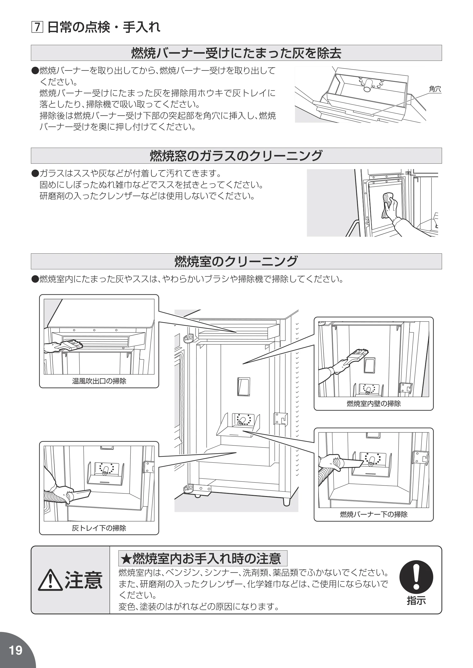 トヨトミ PE8N 取扱説明書 20ページ目
