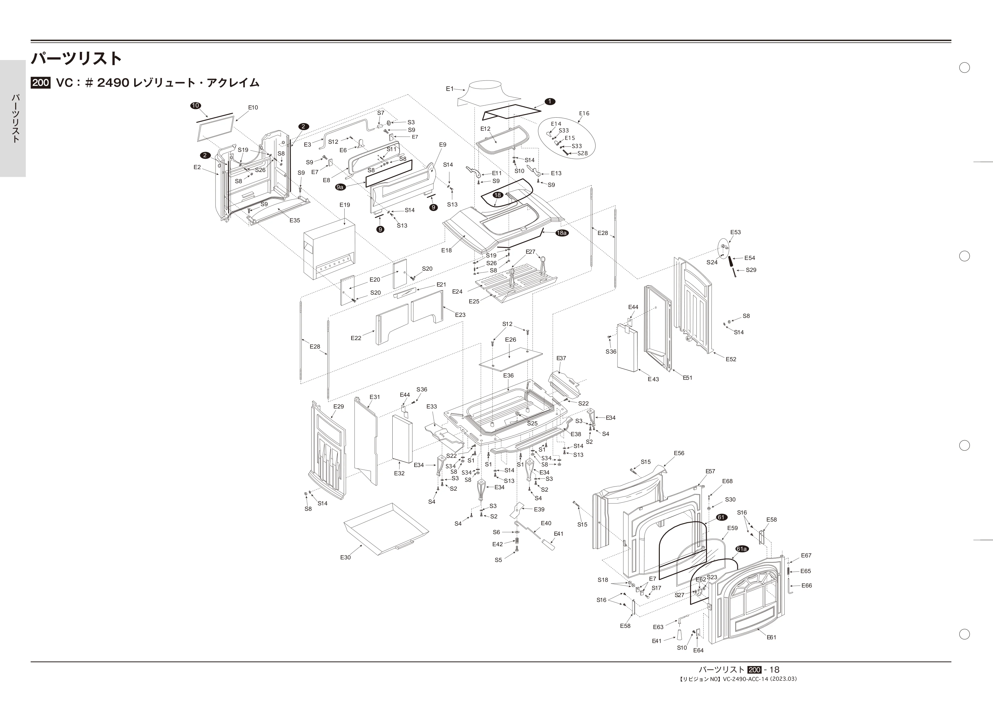 バーモントキャスティングス 790 25 PARTS 202303 資料 18ページ目