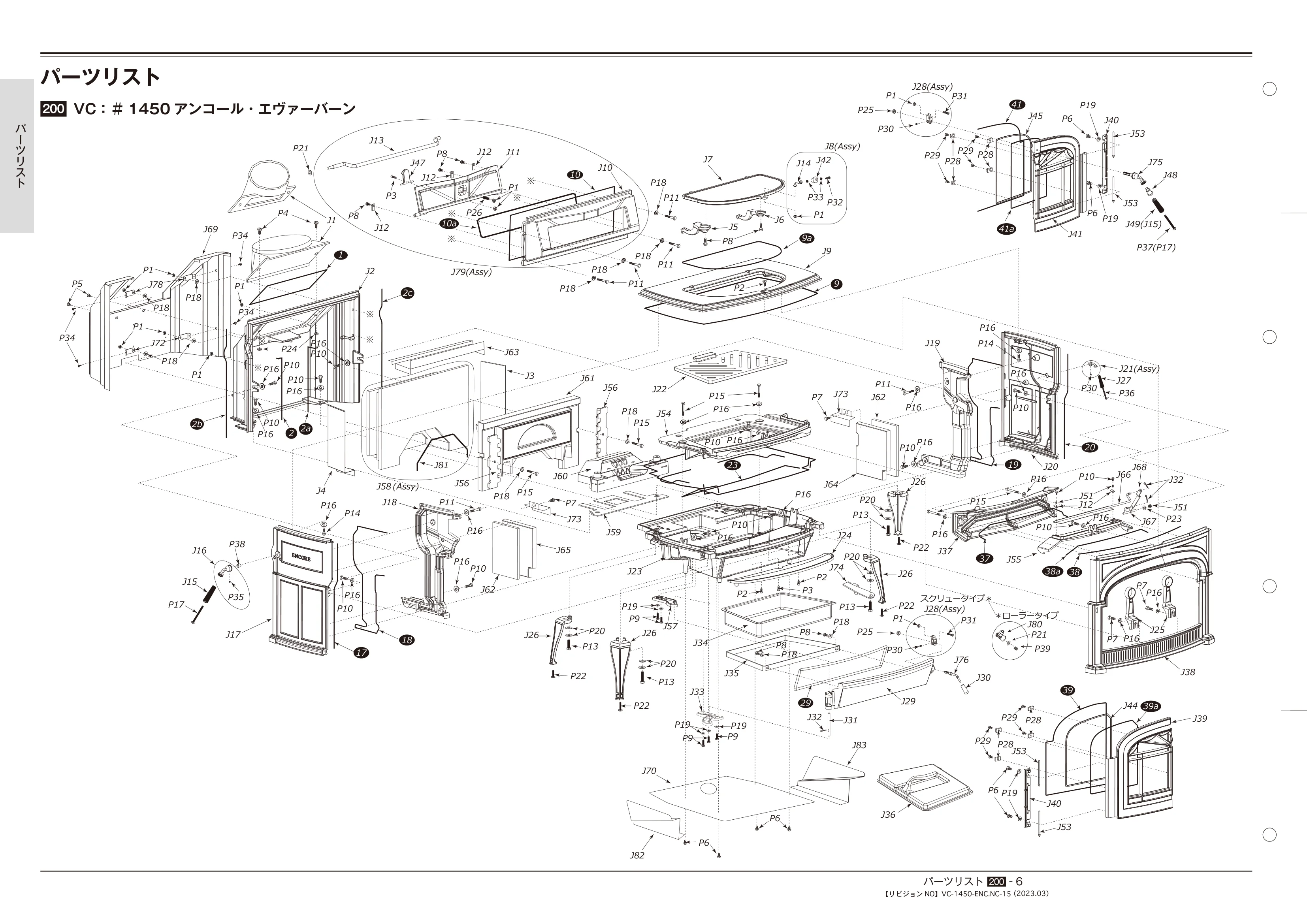 バーモントキャスティングス 790 25 PARTS 202303 資料 6ページ目