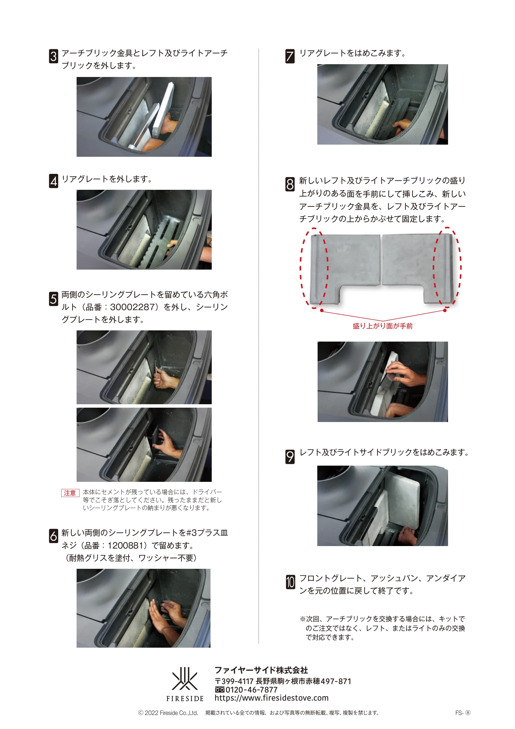 バーモントキャスティングス ACCLAIM REPAIRKIT（2022年版） 取扱説明書 4ページ目
