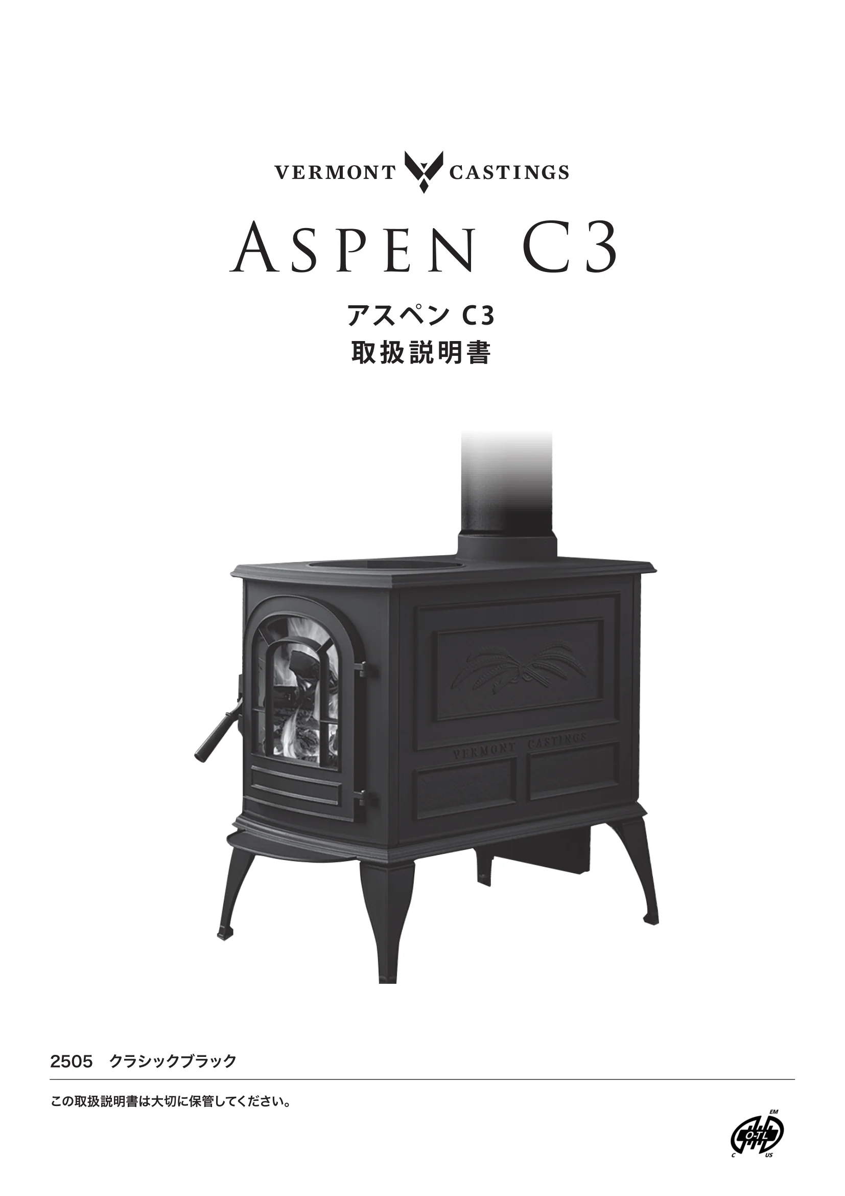 バーモントキャスティングス ASPEN C3 取扱説明書 1ページ目