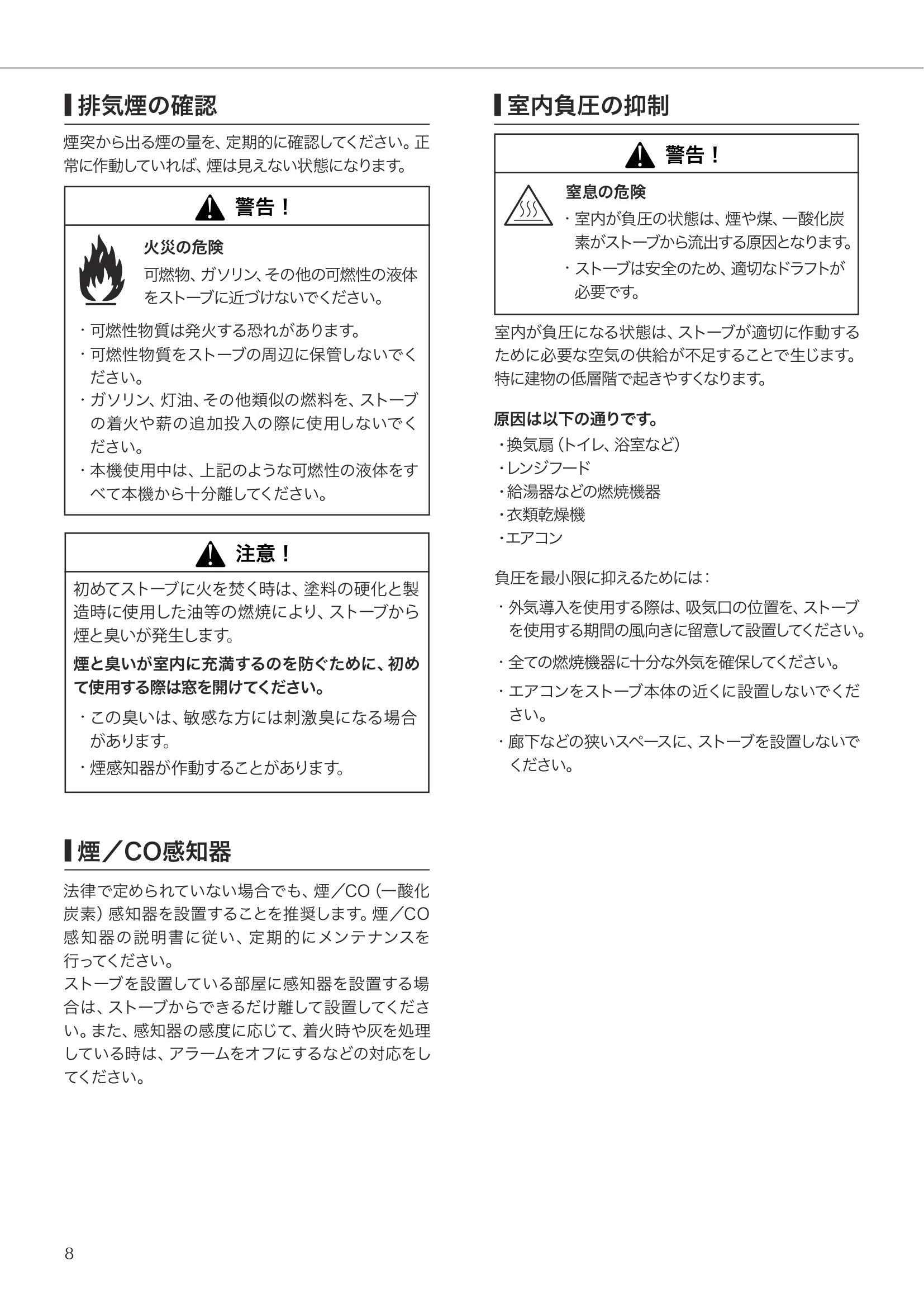 バーモントキャスティングス ASPEN C3 取扱説明書 8ページ目