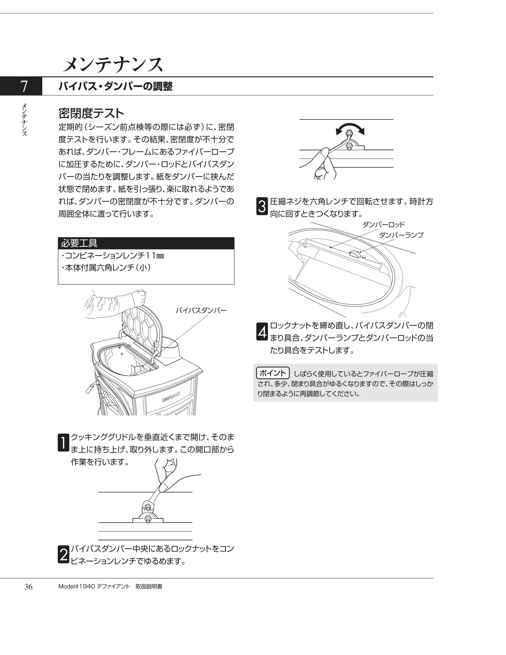 バーモントキャスティングス DEFIANT（2012年版） 取扱説明書 36ページ目