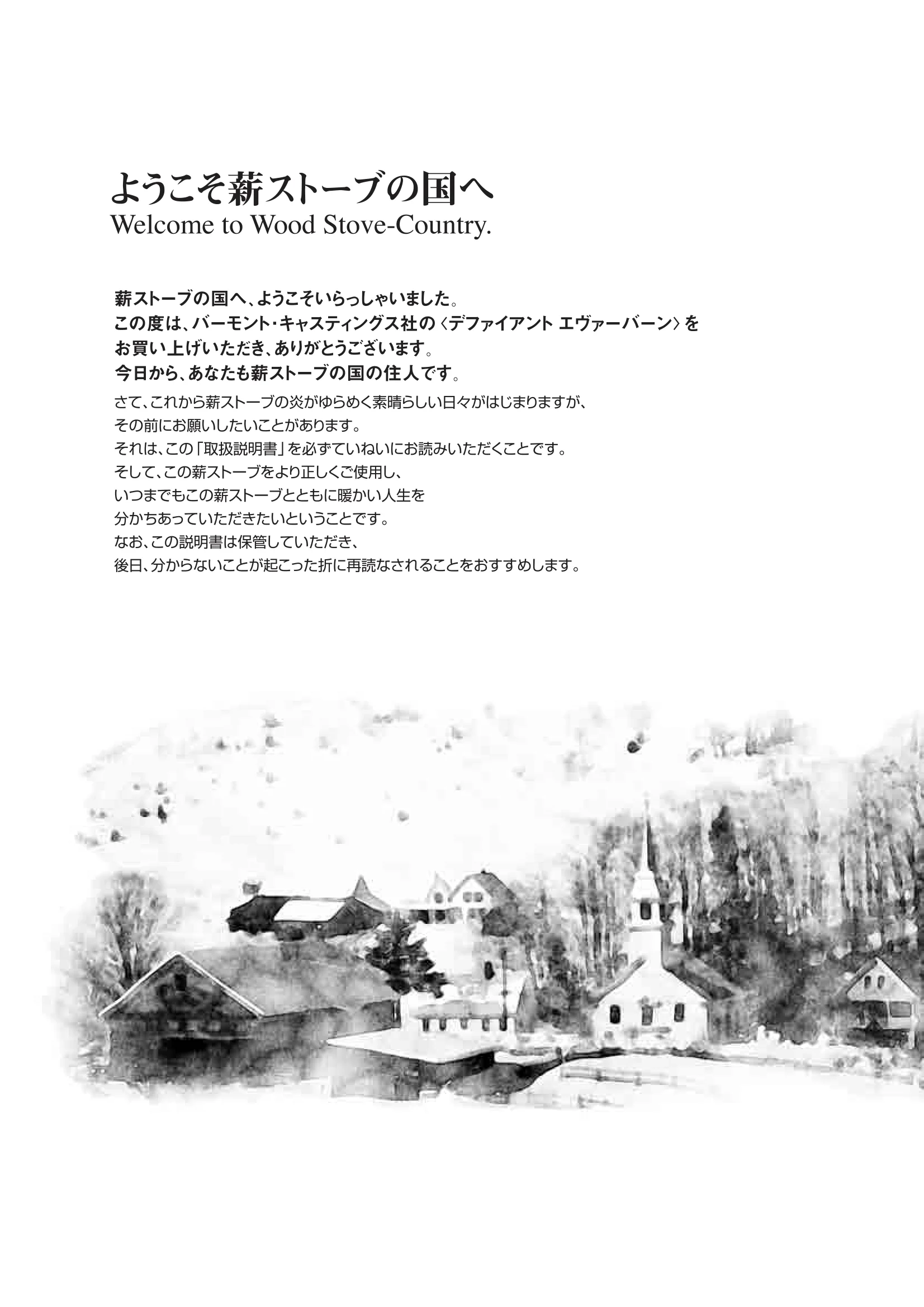 バーモントキャスティングス DEFIANTNC（2007年版） 取扱説明書 2ページ目
