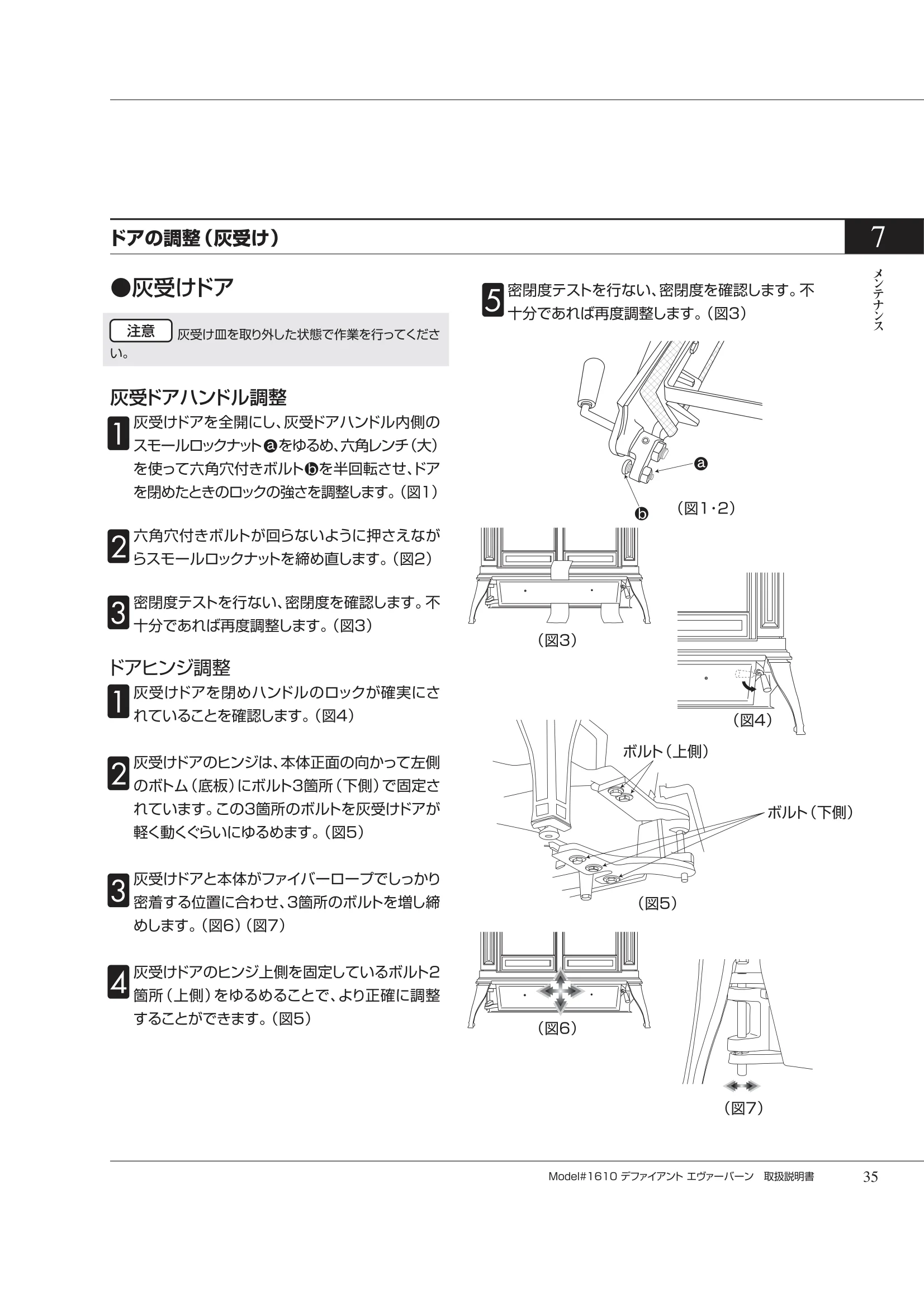 バーモントキャスティングス DEFIANTNC（2007年版） 取扱説明書 35ページ目