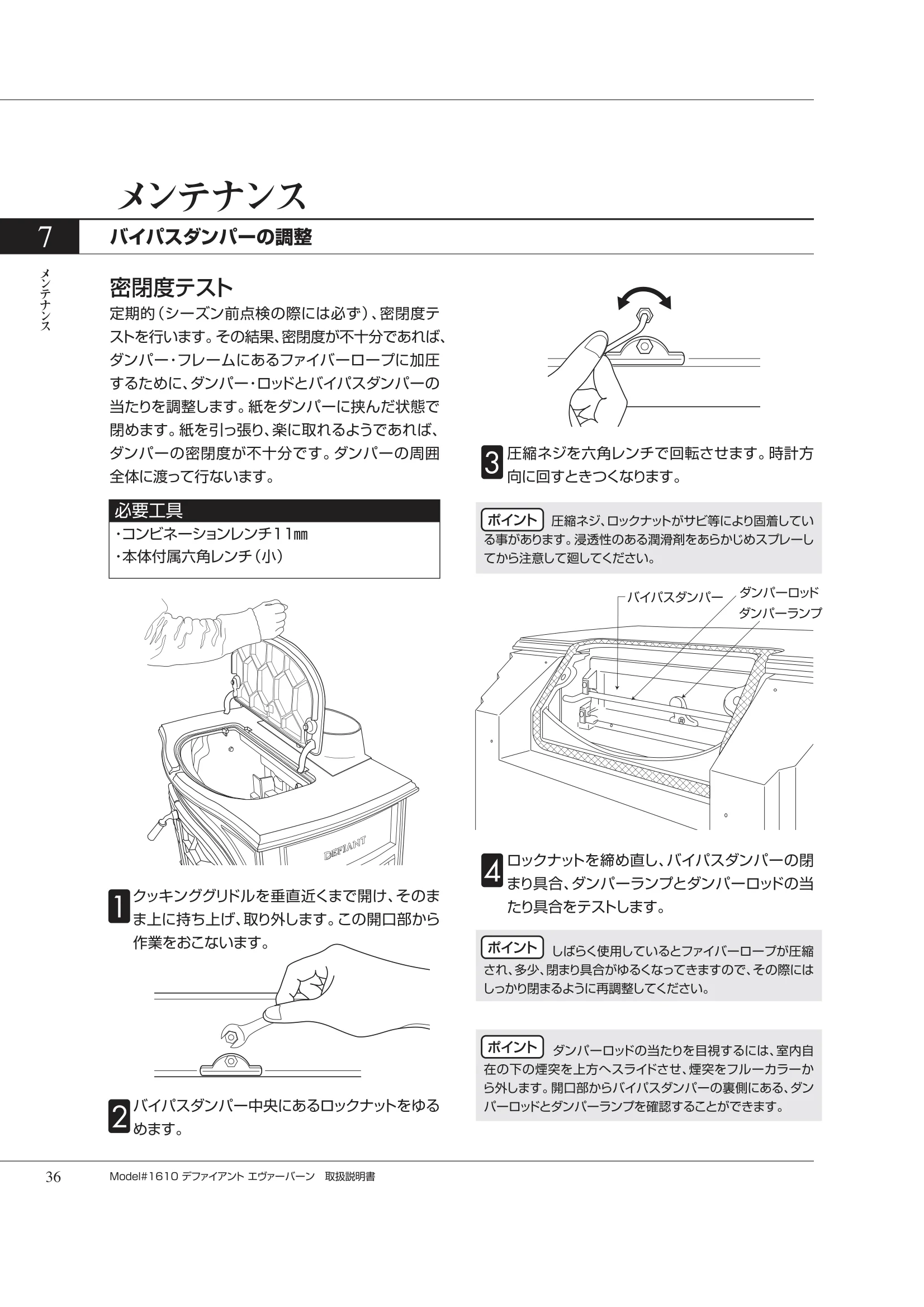 バーモントキャスティングス DEFIANTNC（2007年版） 取扱説明書 36ページ目